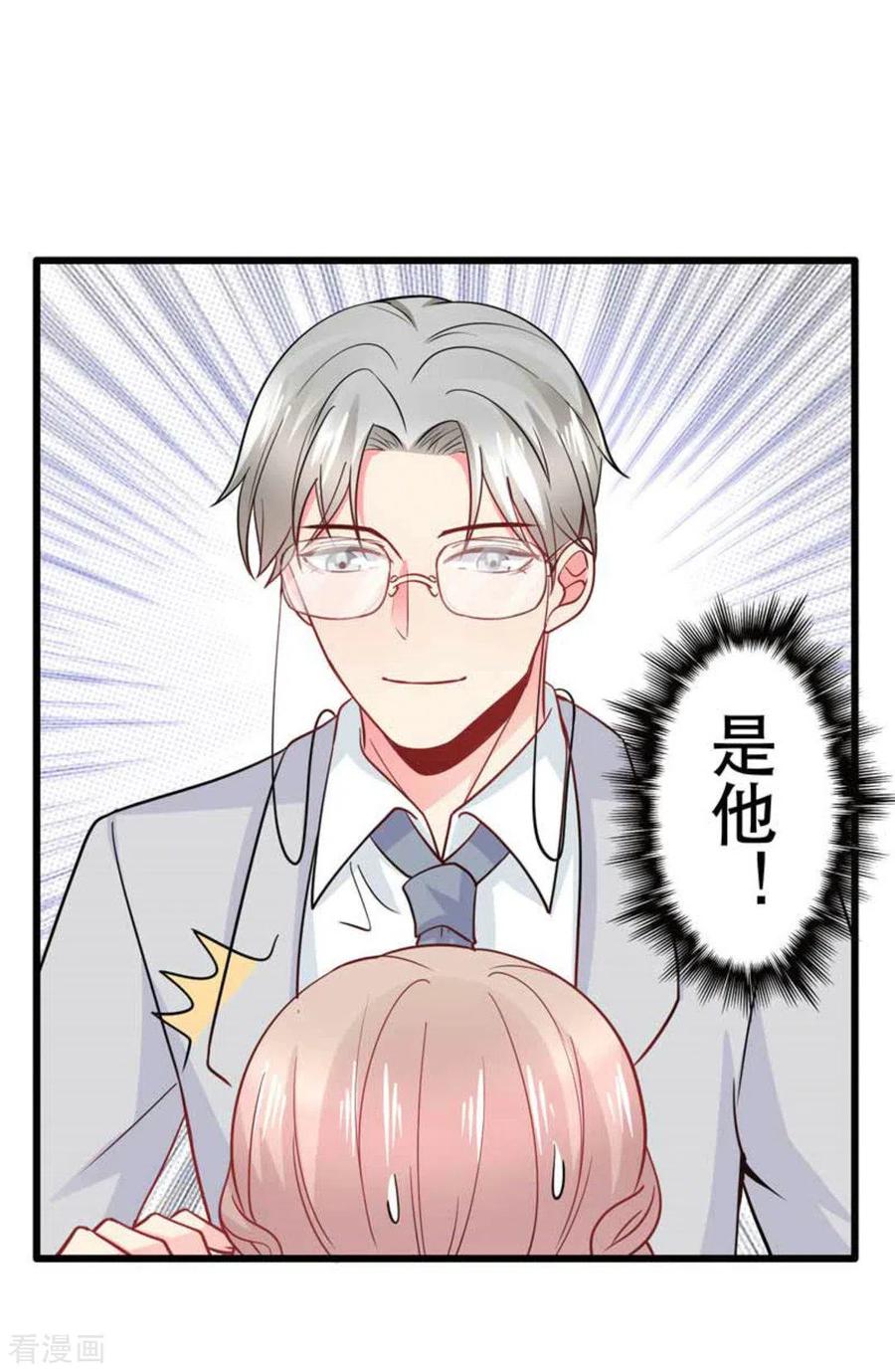 第106话-冤家小小鸟-咪咕阅读（第8张）