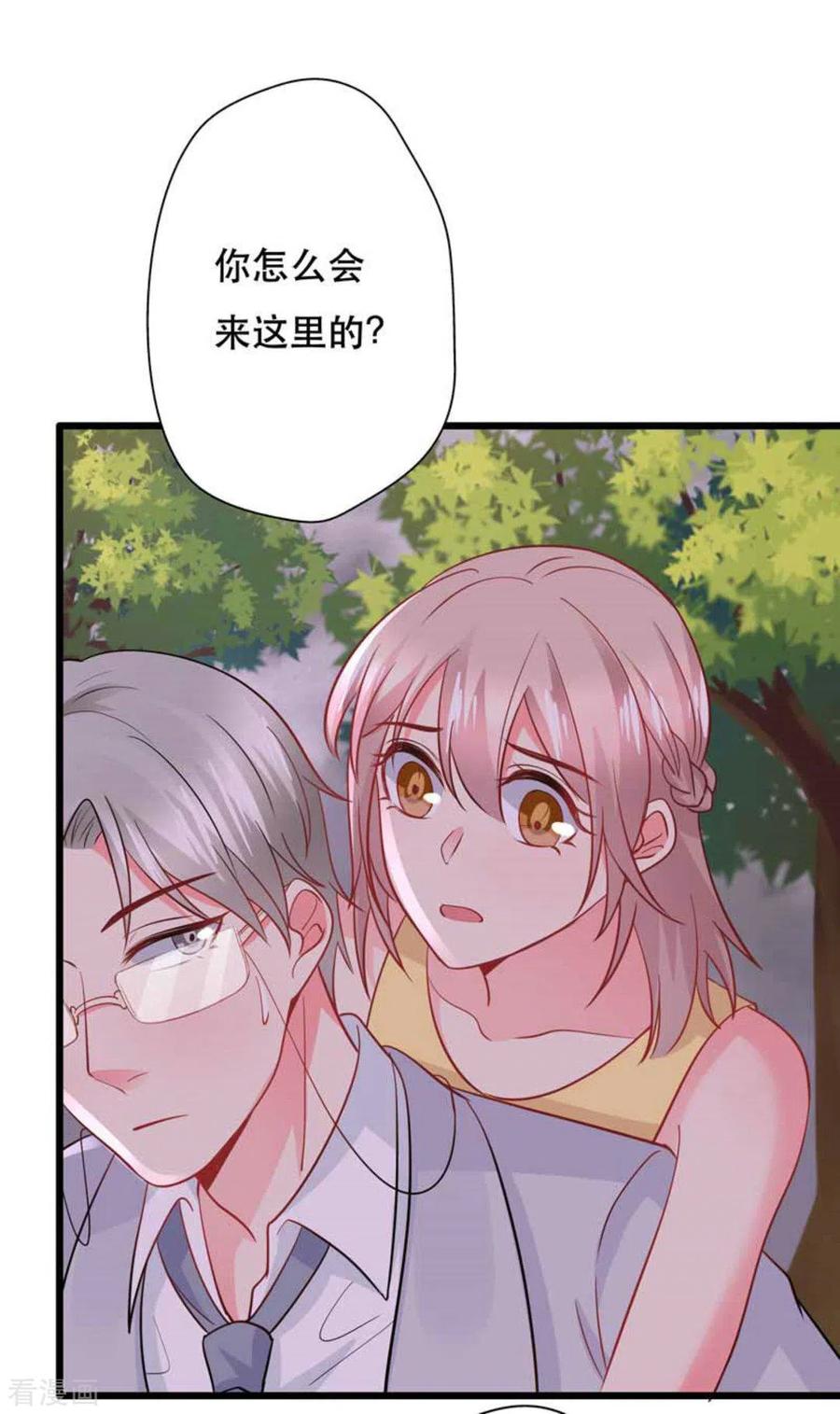 第106话-冤家小小鸟-咪咕阅读（第18张）