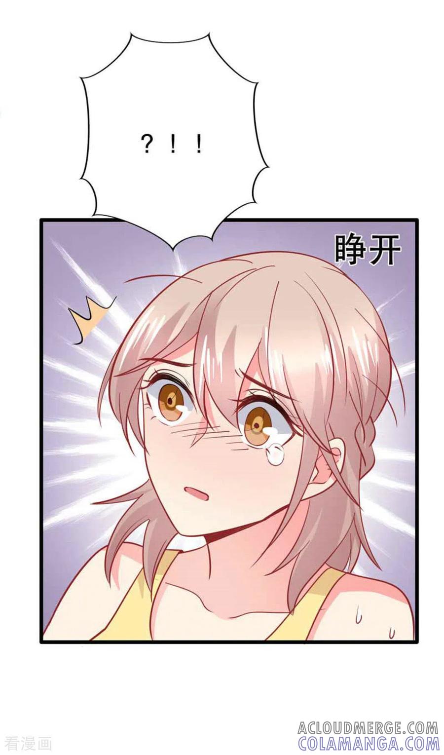 第106话-冤家小小鸟-咪咕阅读（第7张）