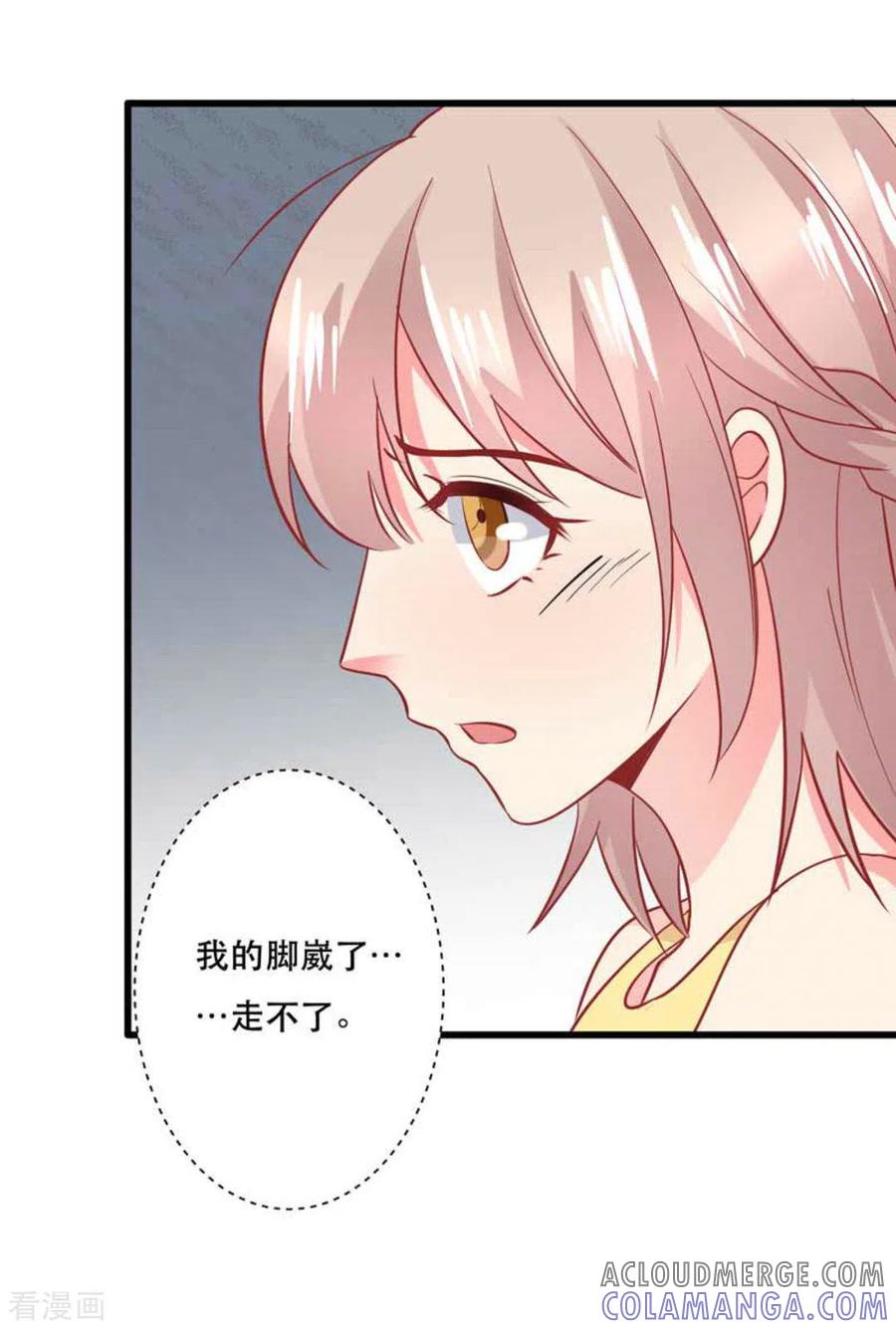 第106话-冤家小小鸟-咪咕阅读（第15张）