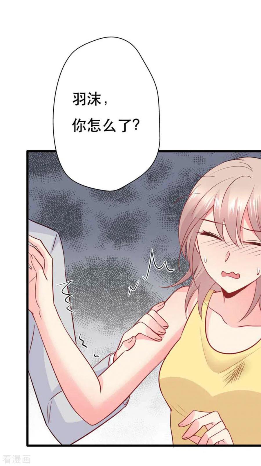 第106话-冤家小小鸟-咪咕阅读（第6张）
