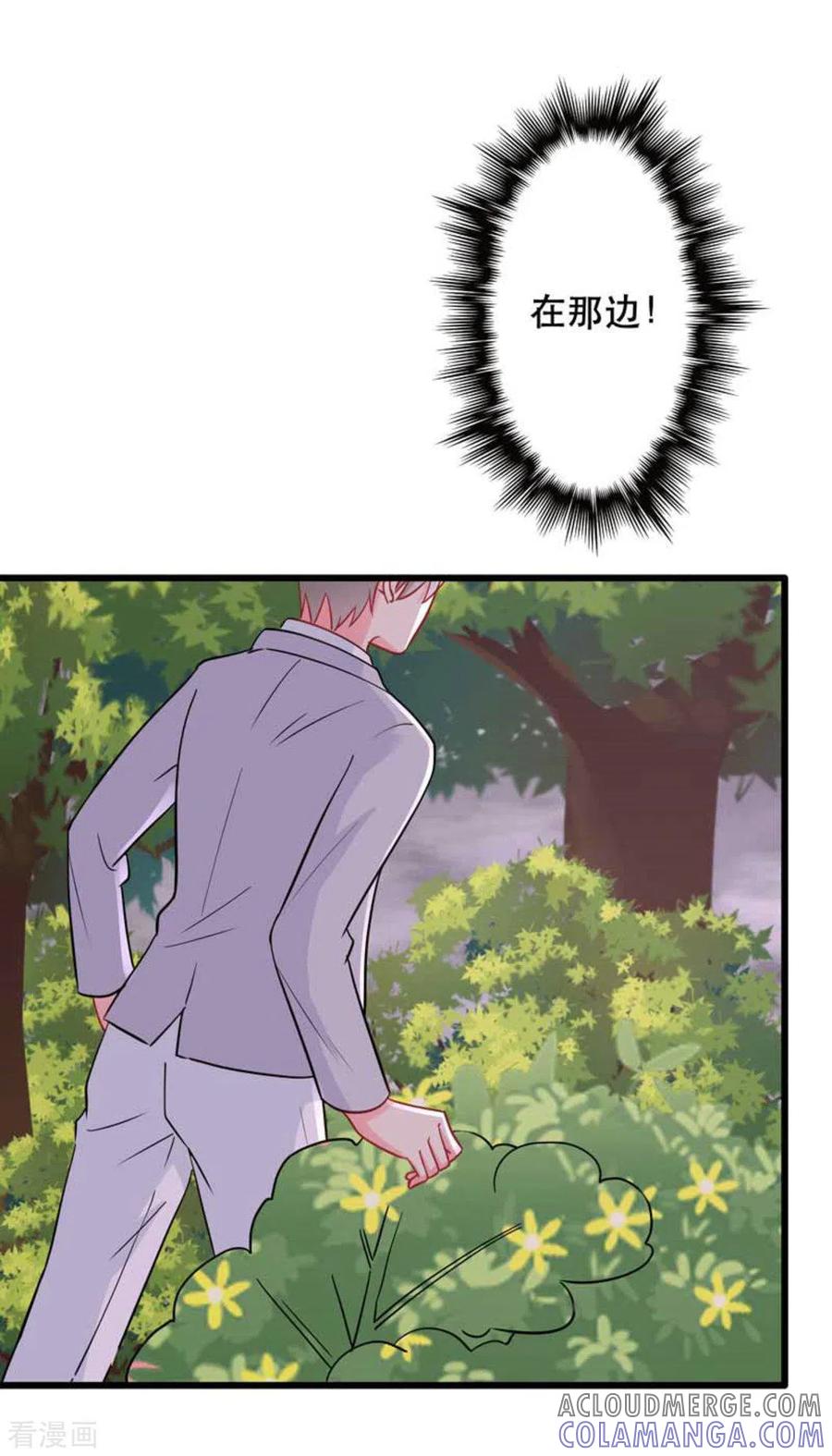 第106话-冤家小小鸟-咪咕阅读（第3张）