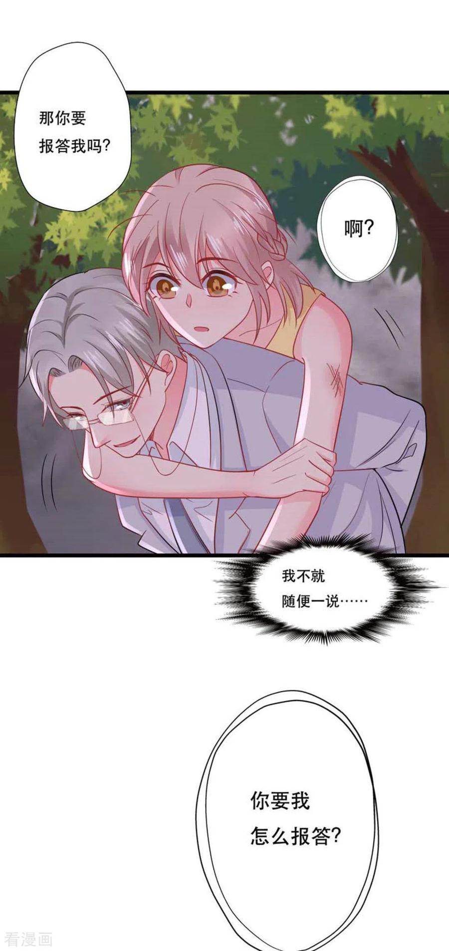 第106话-冤家小小鸟-咪咕阅读（第22张）