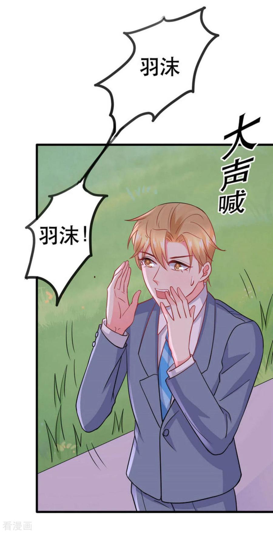第107话-冤家小小鸟-咪咕阅读（第4张）
