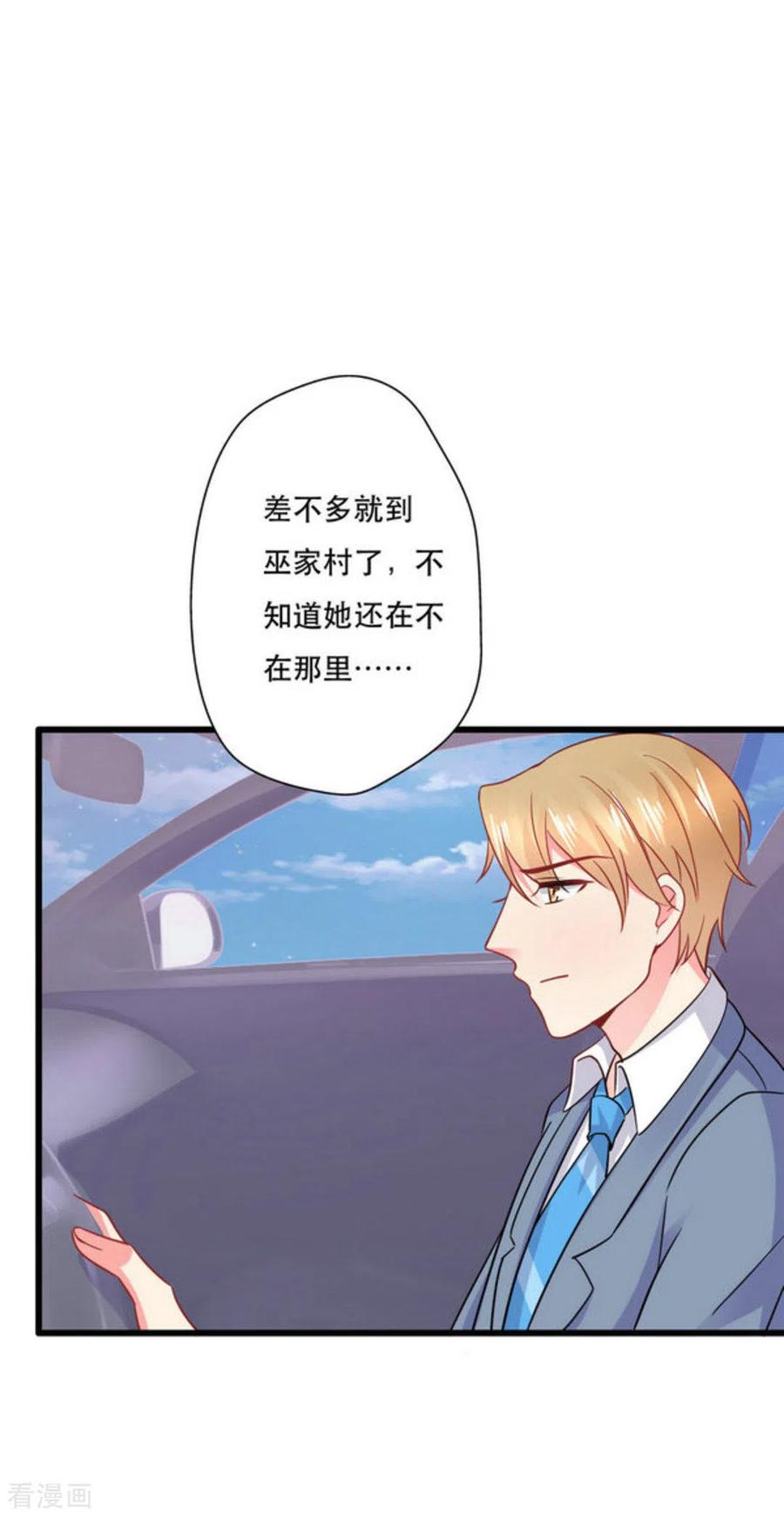 第107话-冤家小小鸟-咪咕阅读（第2张）