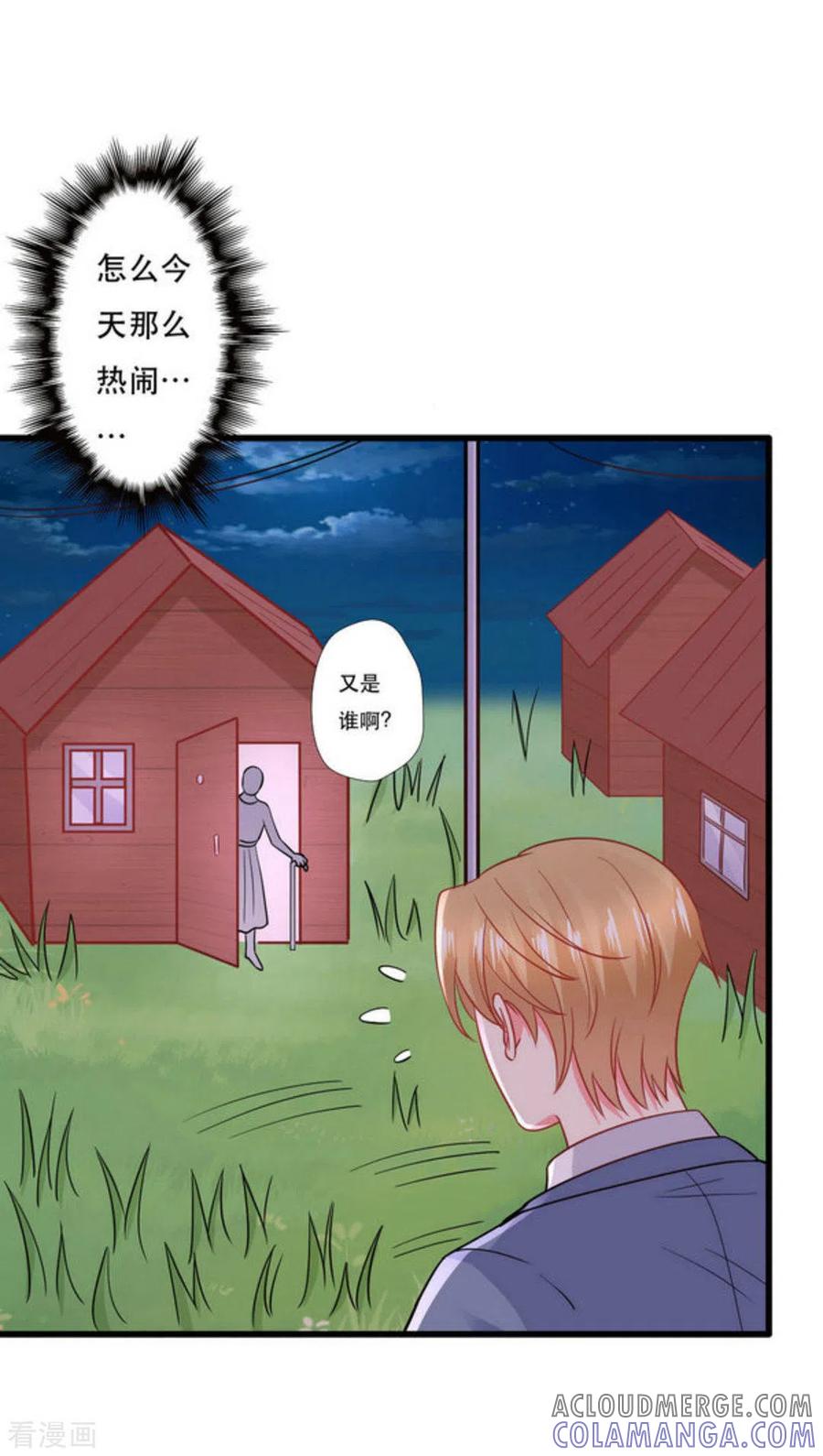 第107话-冤家小小鸟-咪咕阅读（第5张）