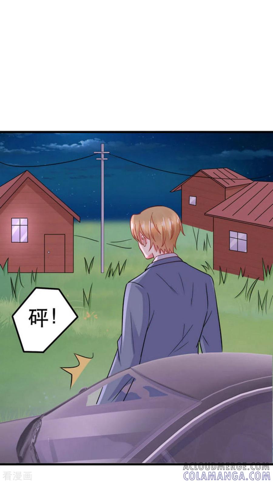 第107话-冤家小小鸟-咪咕阅读（第3张）