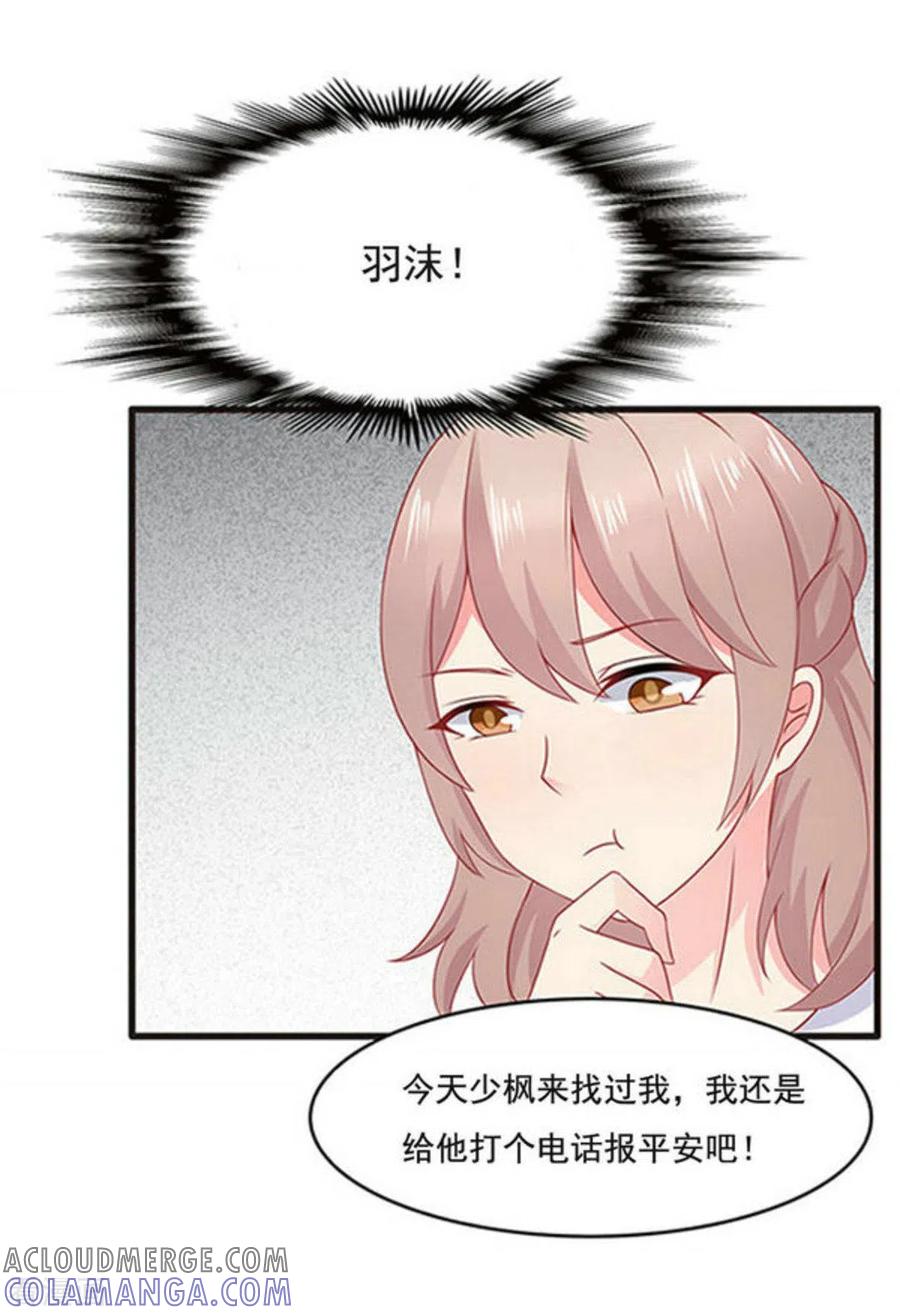 第108话-冤家小小鸟-咪咕阅读（第4张）