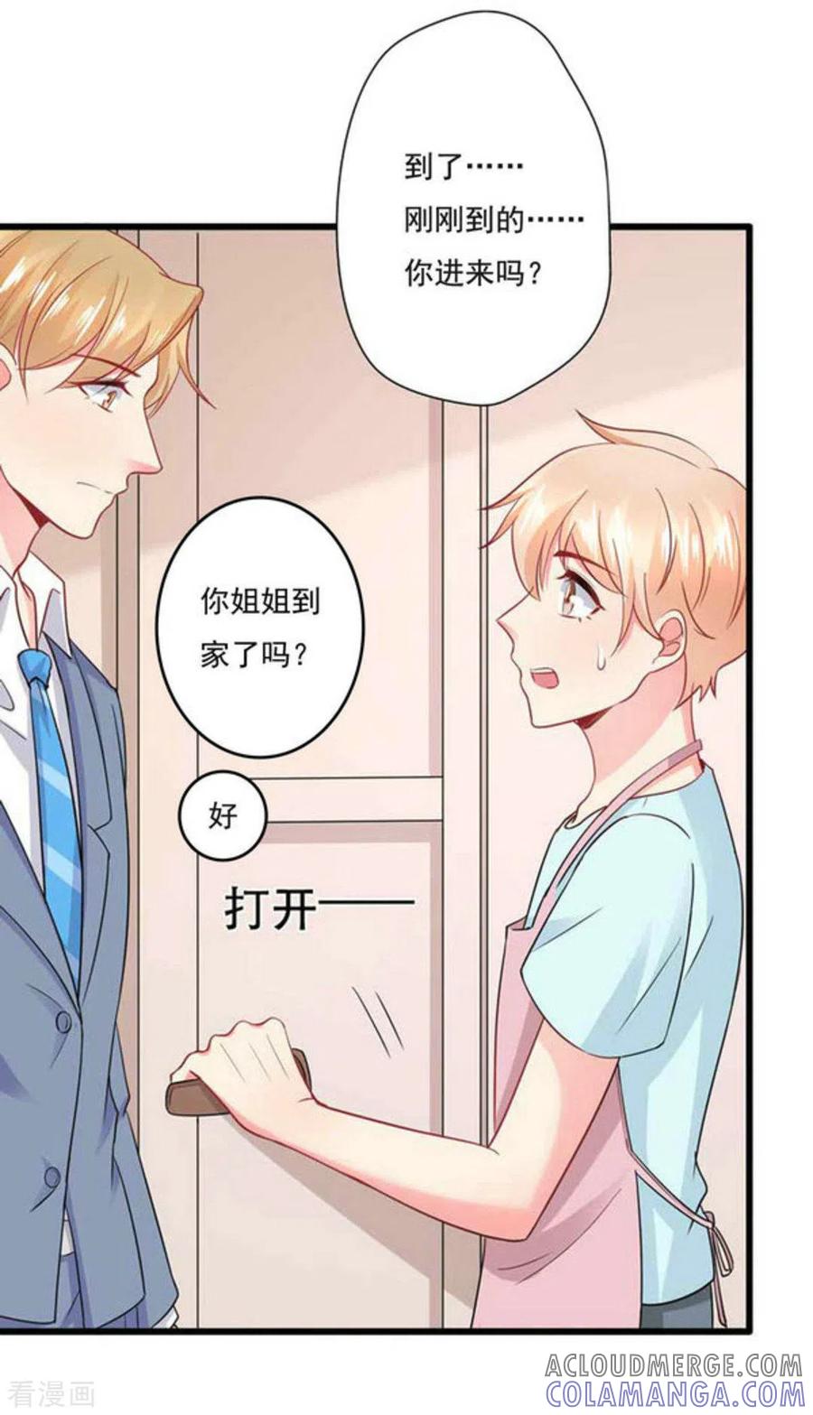 第108话-冤家小小鸟-咪咕阅读（第3张）