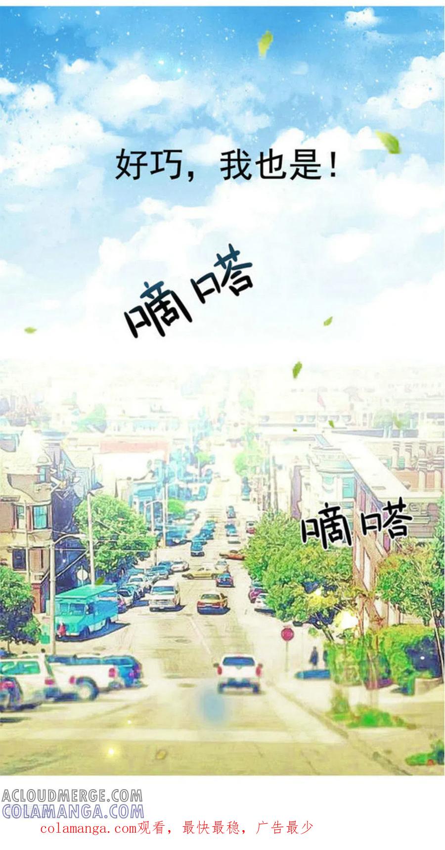 第108话-冤家小小鸟-咪咕阅读（第12张）