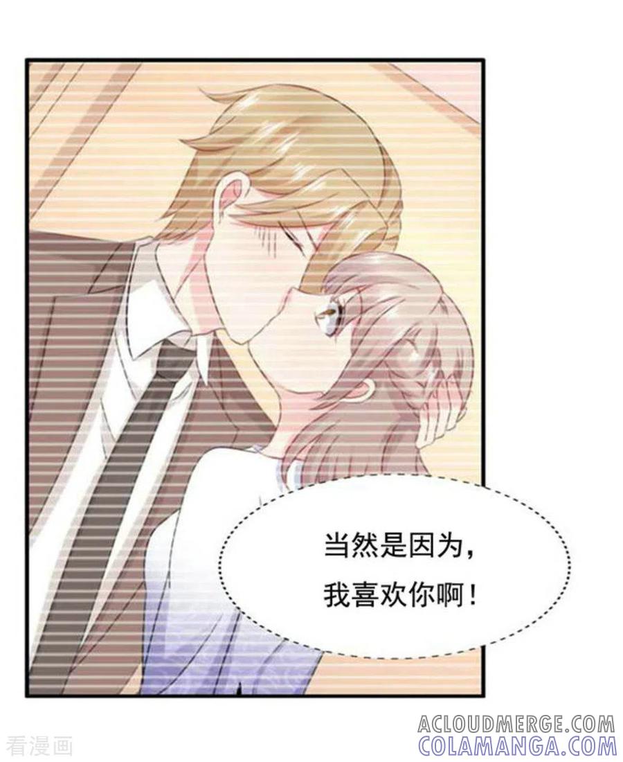 第108话-冤家小小鸟-咪咕阅读（第11张）