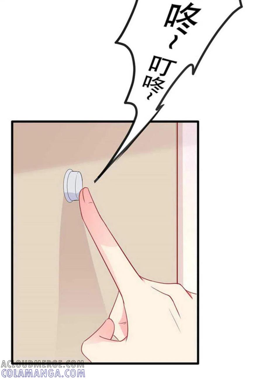 第108话-冤家小小鸟-咪咕阅读（第2张）
