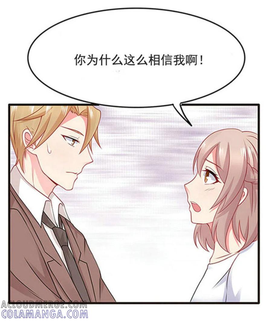 第108话-冤家小小鸟-咪咕阅读（第8张）