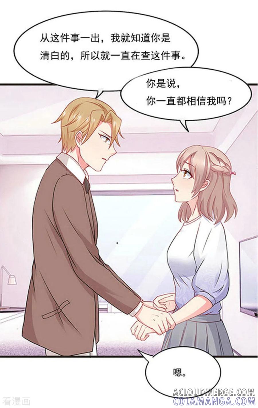 第108话-冤家小小鸟-咪咕阅读（第7张）