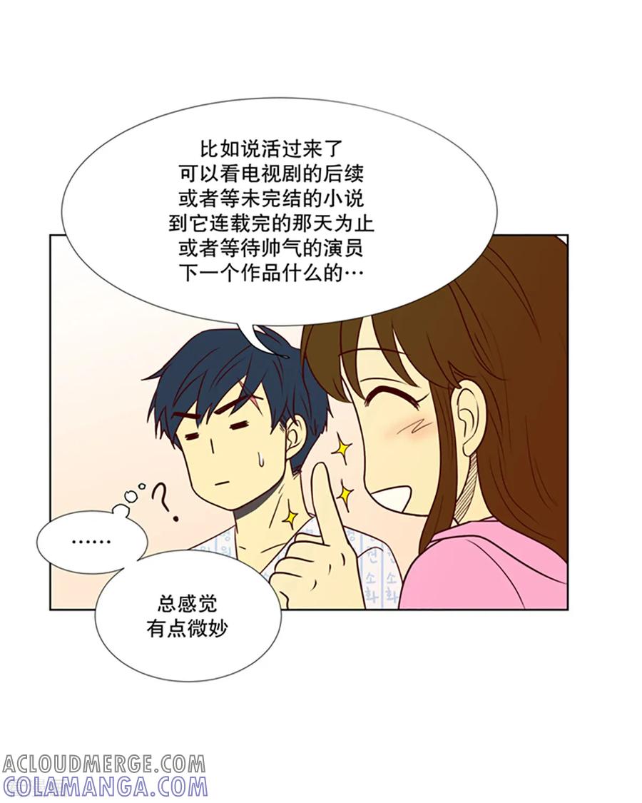 第11话现实非梦4-走进少女的心-不仅文化（第13张）