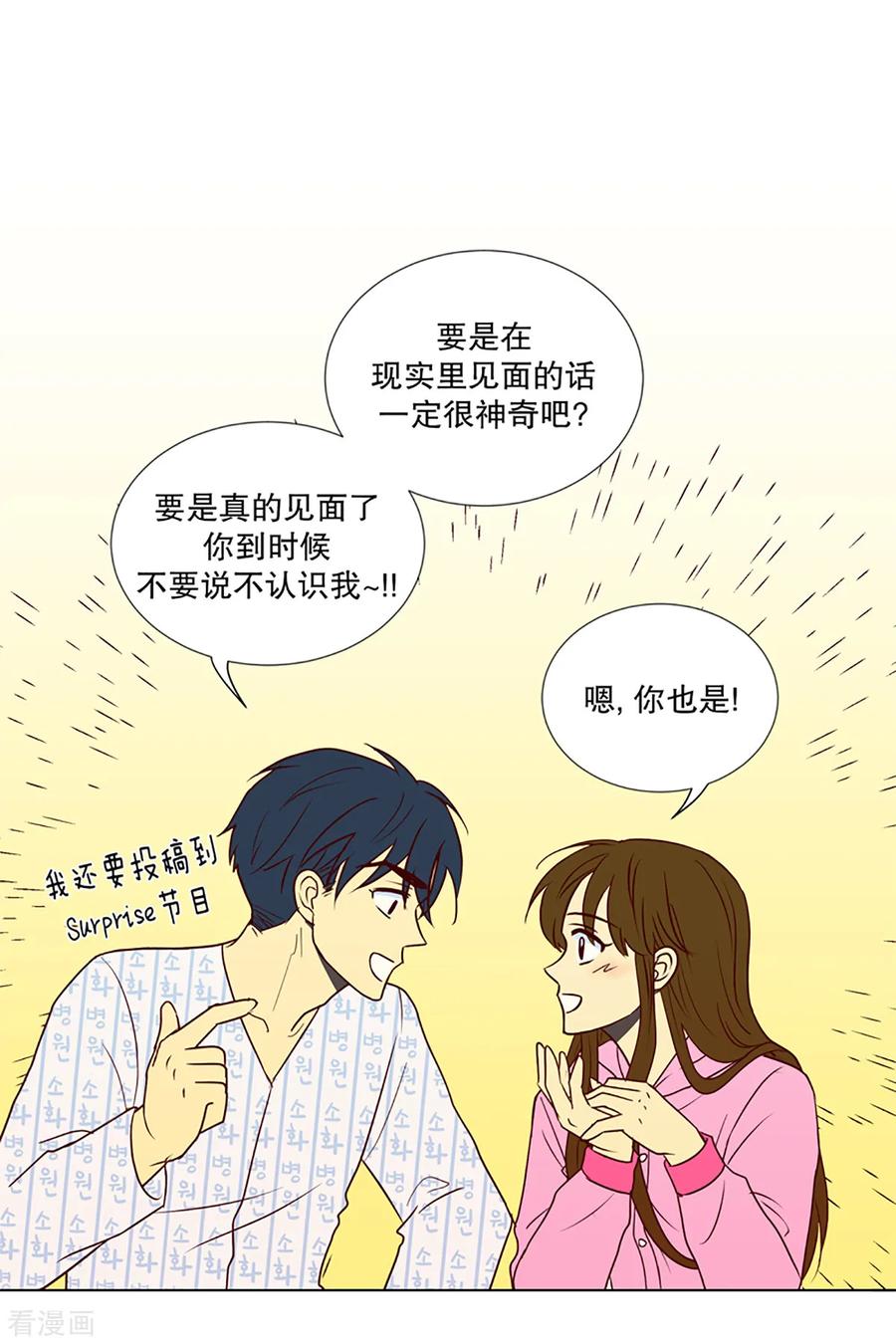 第11话现实非梦4-走进少女的心-不仅文化（第16张）