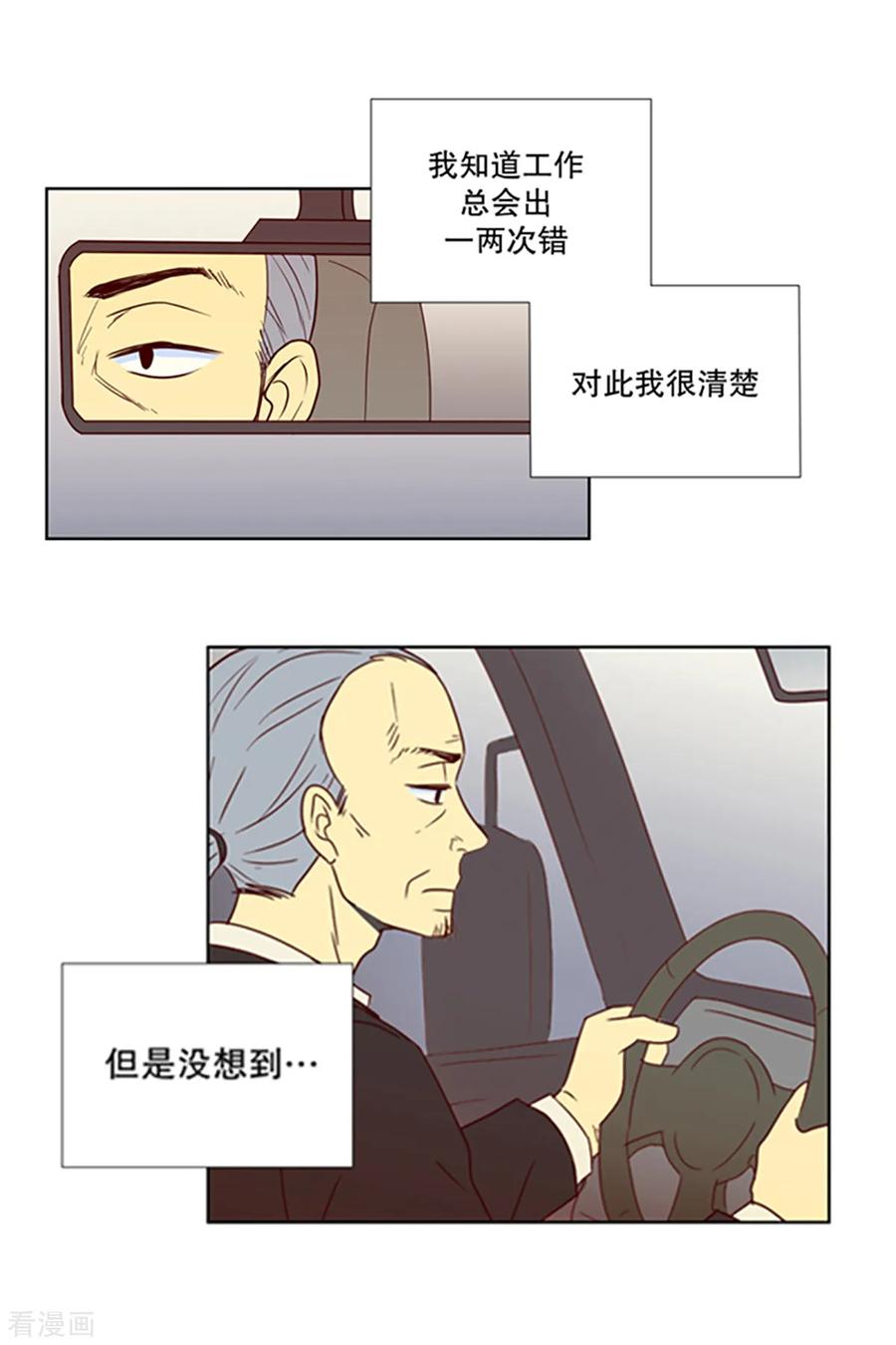 第11话现实非梦4-走进少女的心-不仅文化（第2张）