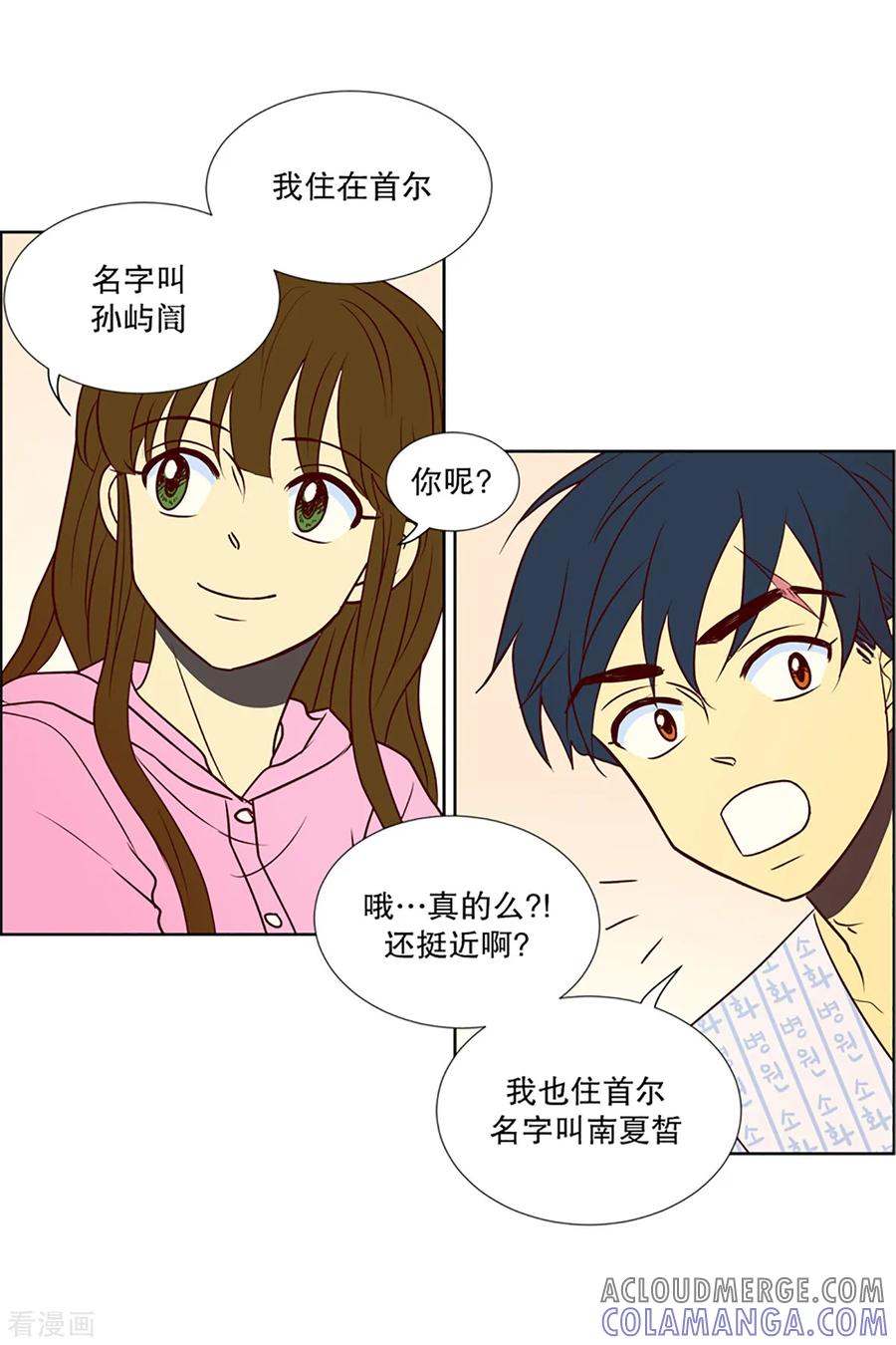 第11话现实非梦4-走进少女的心-不仅文化（第15张）