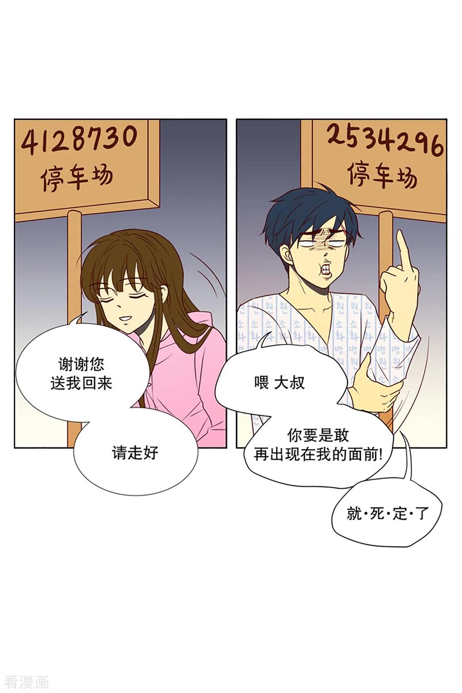 第11话现实非梦4-走进少女的心-不仅文化（第18张）