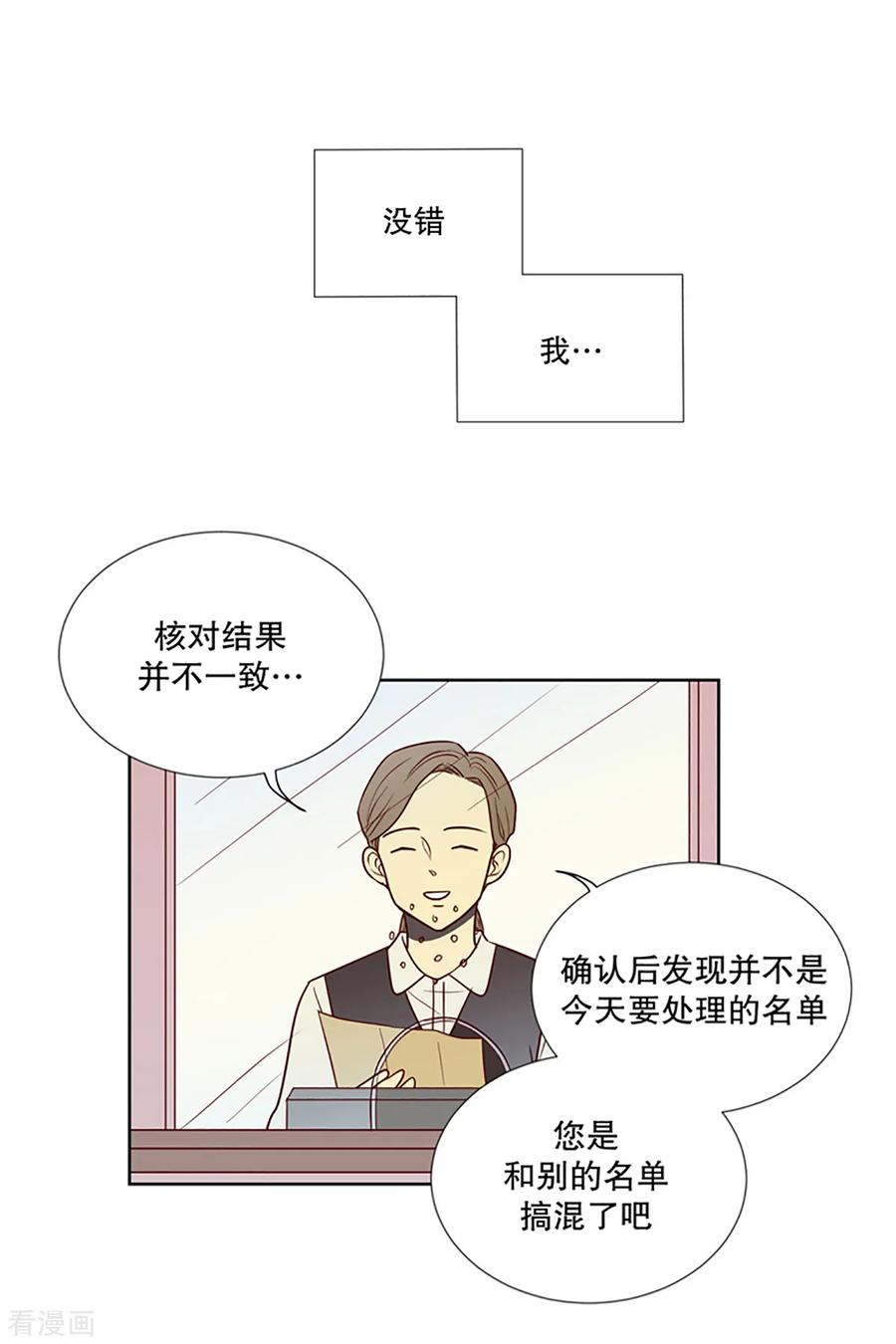 第11话现实非梦4-走进少女的心-不仅文化（第4张）