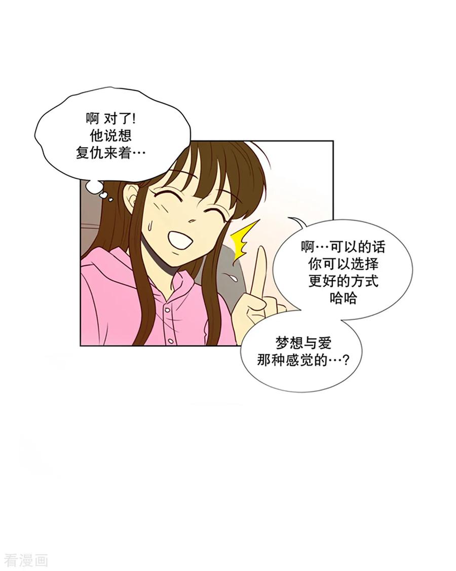 第11话现实非梦4-走进少女的心-不仅文化（第12张）