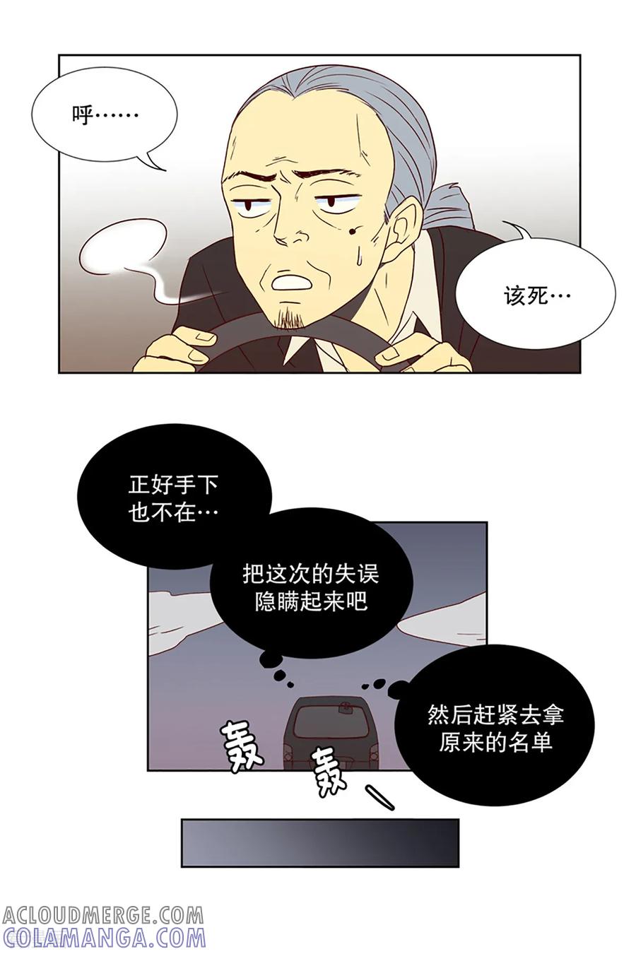 第11话现实非梦4-走进少女的心-不仅文化（第19张）