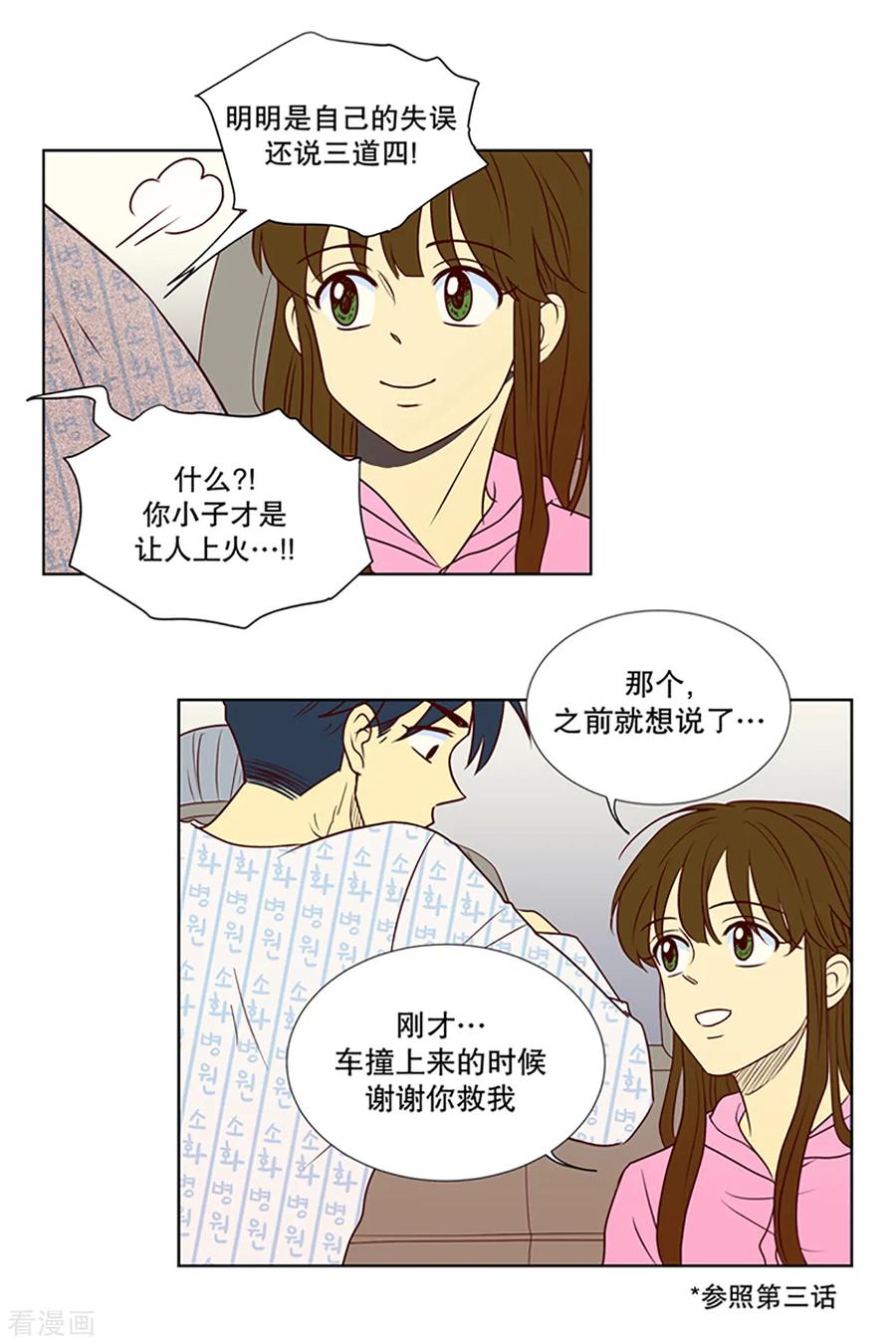 第11话现实非梦4-走进少女的心-不仅文化（第8张）