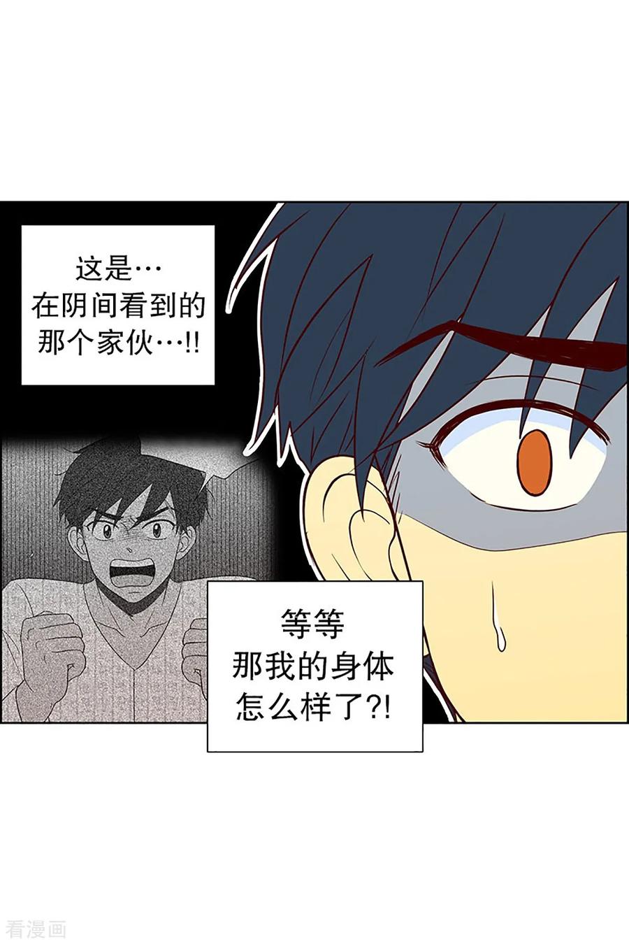 第12话隔壁床铺的男子1-走进少女的心-不仅文化（第10张）