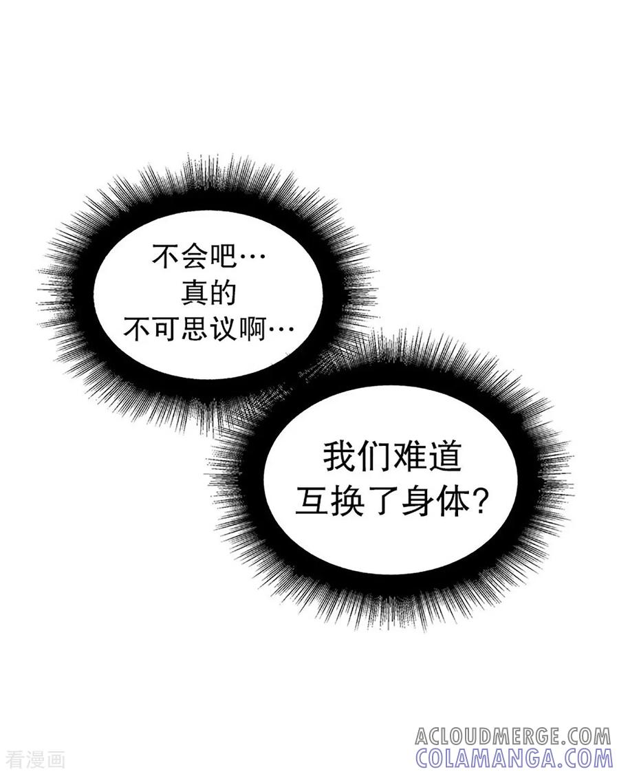 第12话隔壁床铺的男子1-走进少女的心-不仅文化（第11张）
