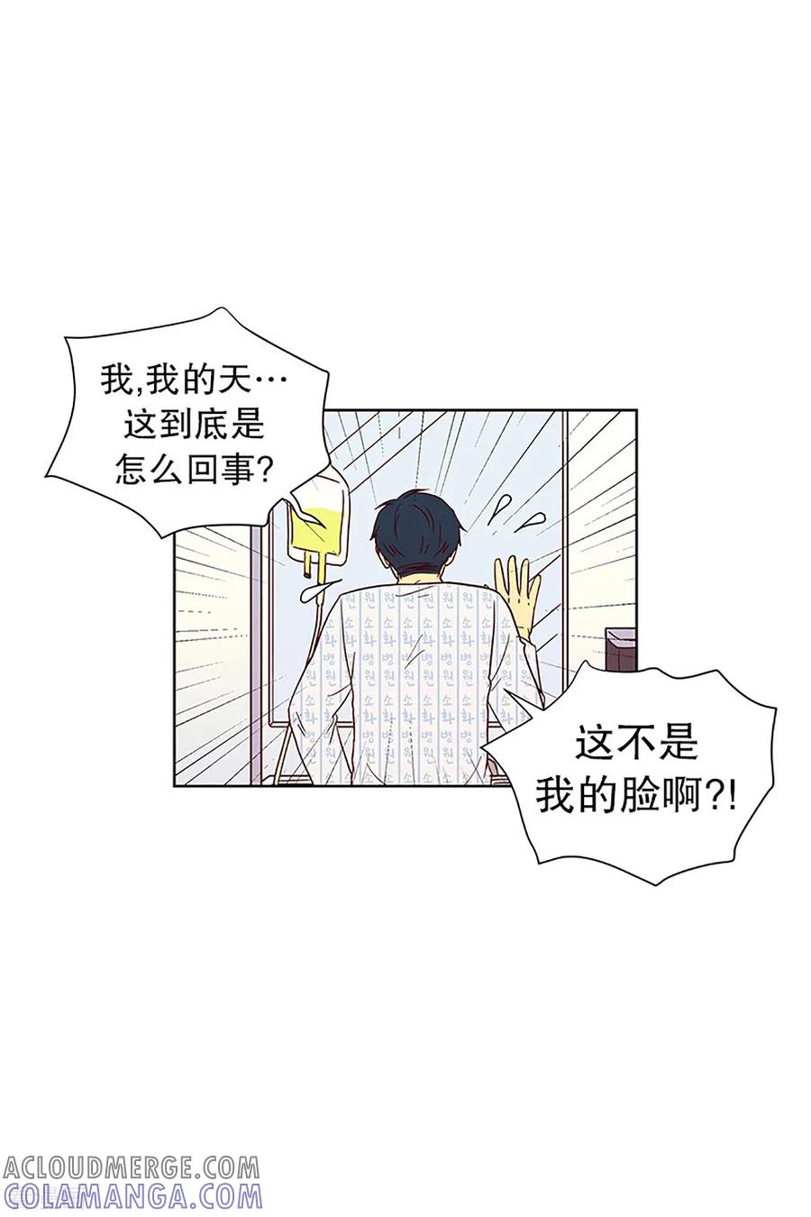 第12话隔壁床铺的男子1-走进少女的心-不仅文化（第9张）