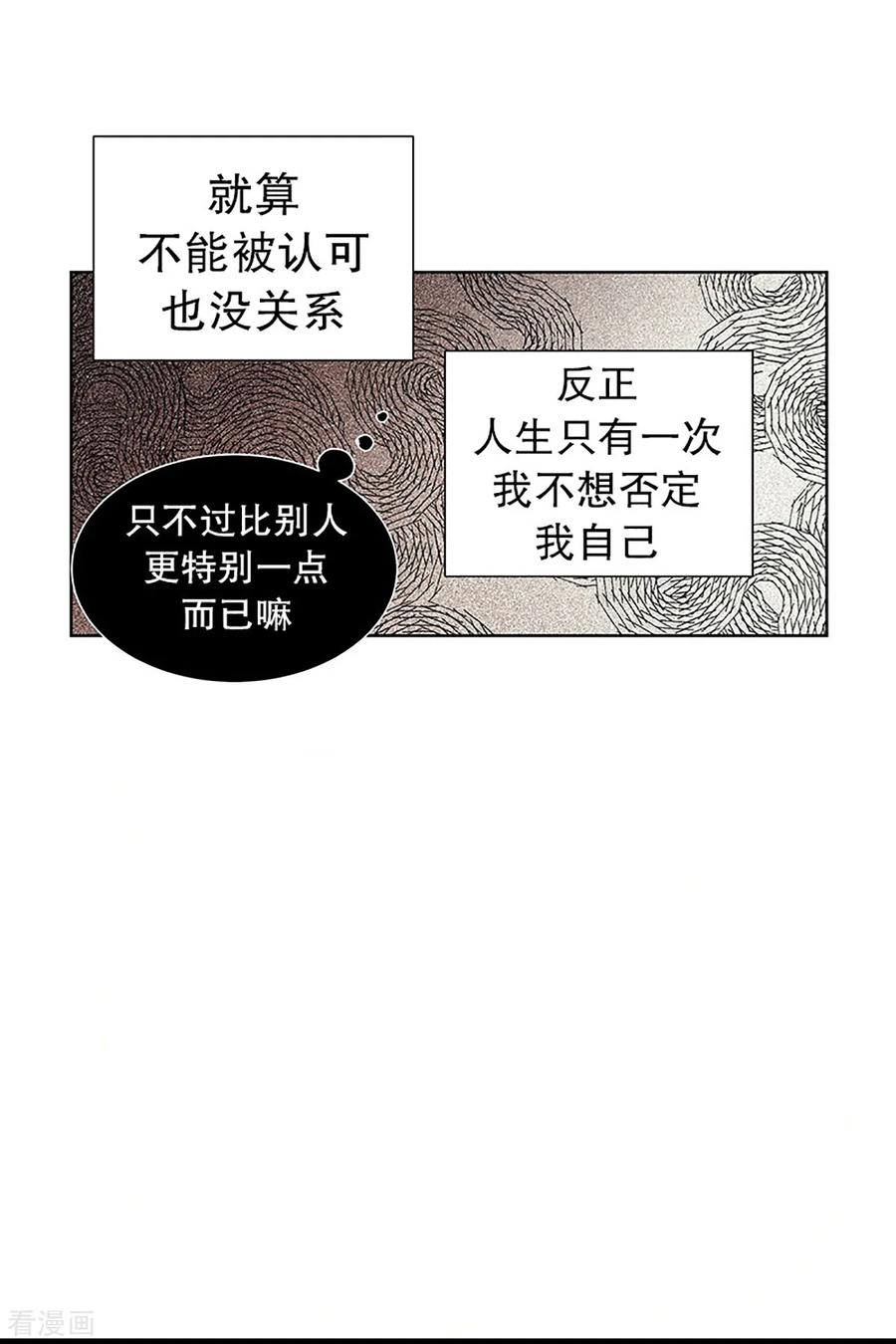 第12话隔壁床铺的男子1-走进少女的心-不仅文化（第20张）