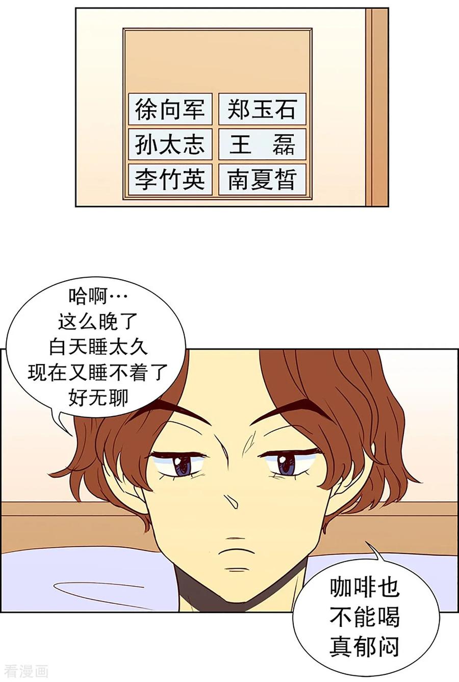 第12话隔壁床铺的男子1-走进少女的心-不仅文化（第12张）