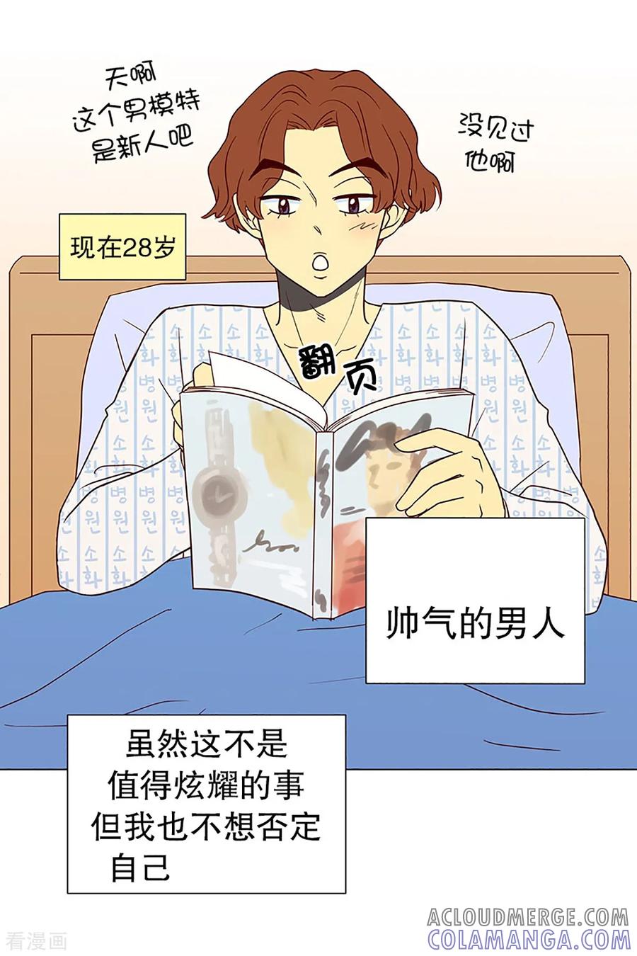 第12话隔壁床铺的男子1-走进少女的心-不仅文化（第21张）