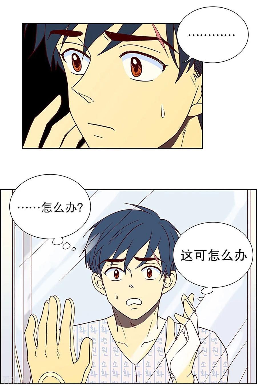 第13话隔壁床铺的男子2-走进少女的心-不仅文化（第4张）