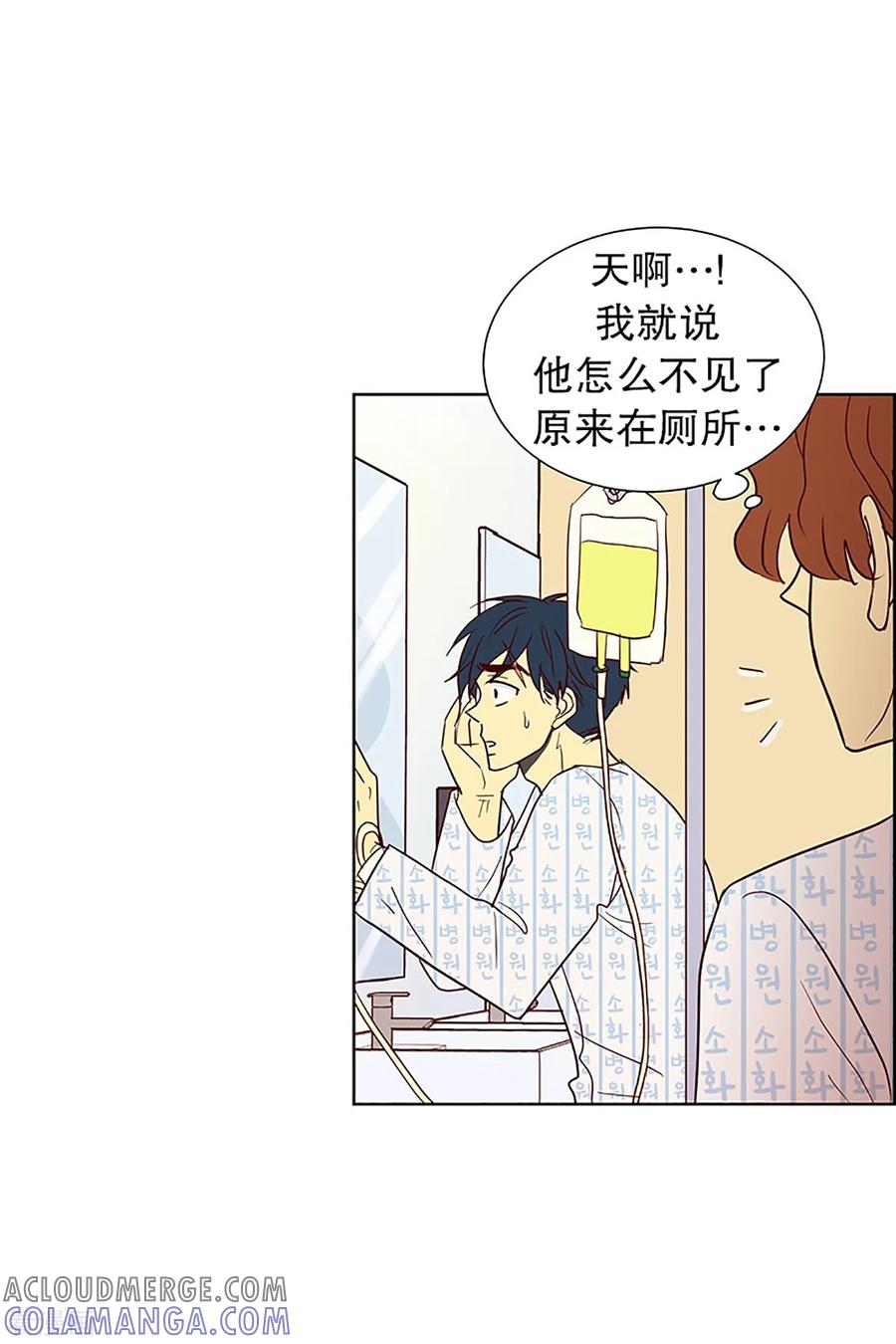 第13话隔壁床铺的男子2-走进少女的心-不仅文化（第3张）