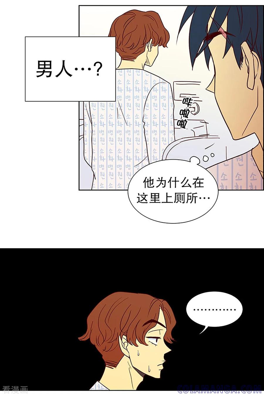 第13话隔壁床铺的男子2-走进少女的心-不仅文化（第7张）