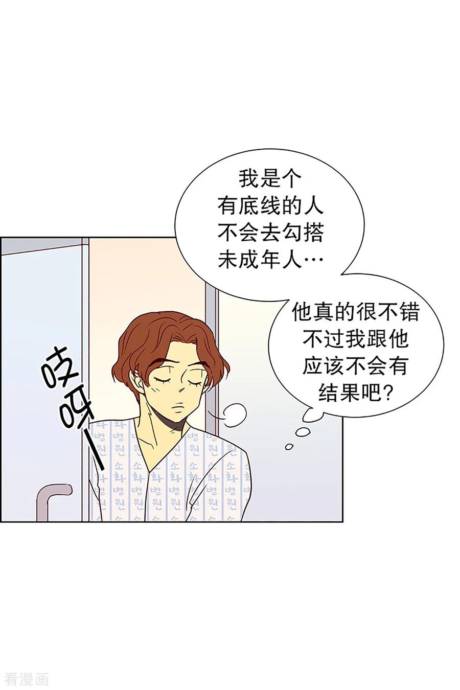 第13话隔壁床铺的男子2-走进少女的心-不仅文化（第2张）
