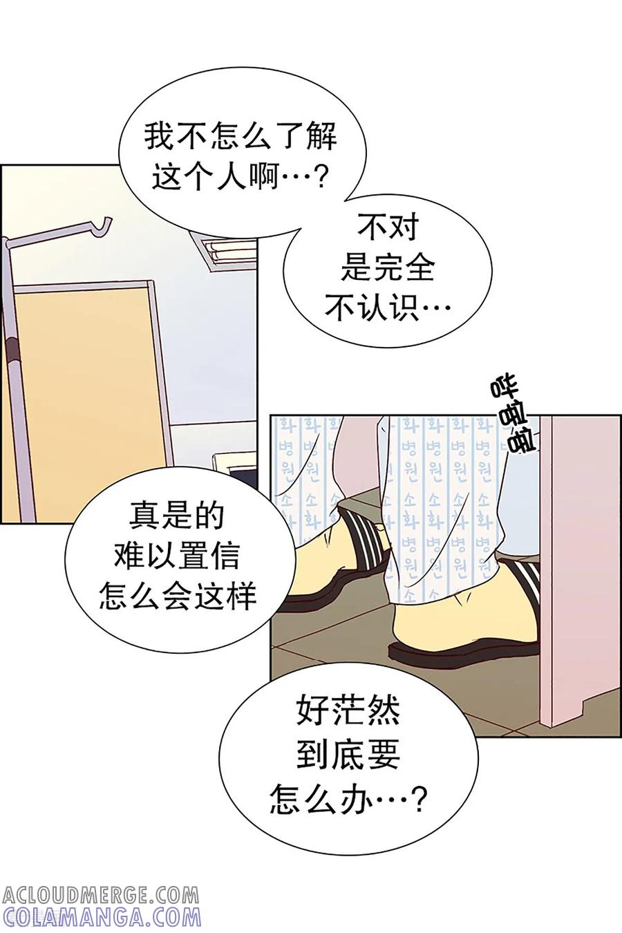 第13话隔壁床铺的男子2-走进少女的心-不仅文化（第5张）