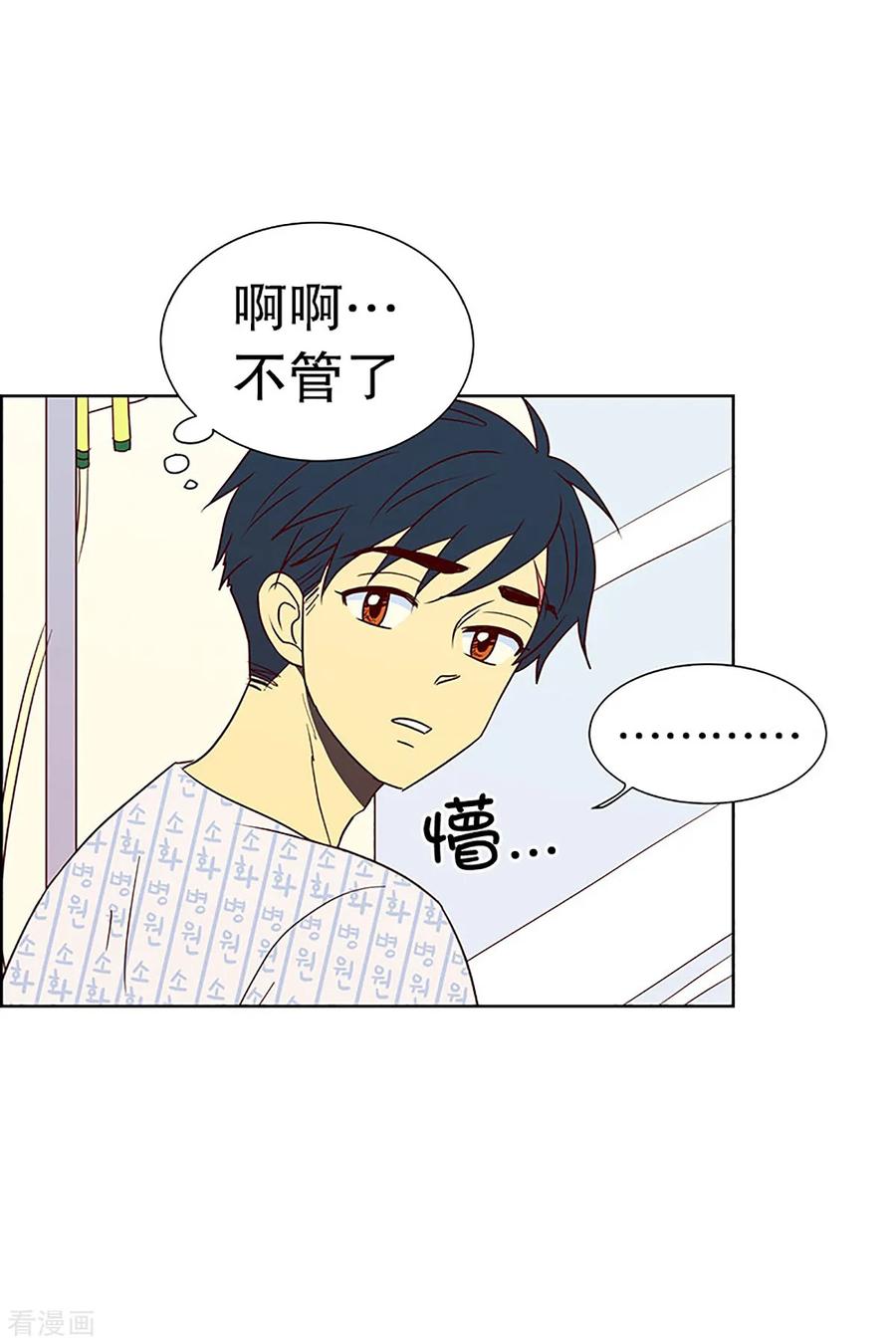第13话隔壁床铺的男子2-走进少女的心-不仅文化（第6张）
