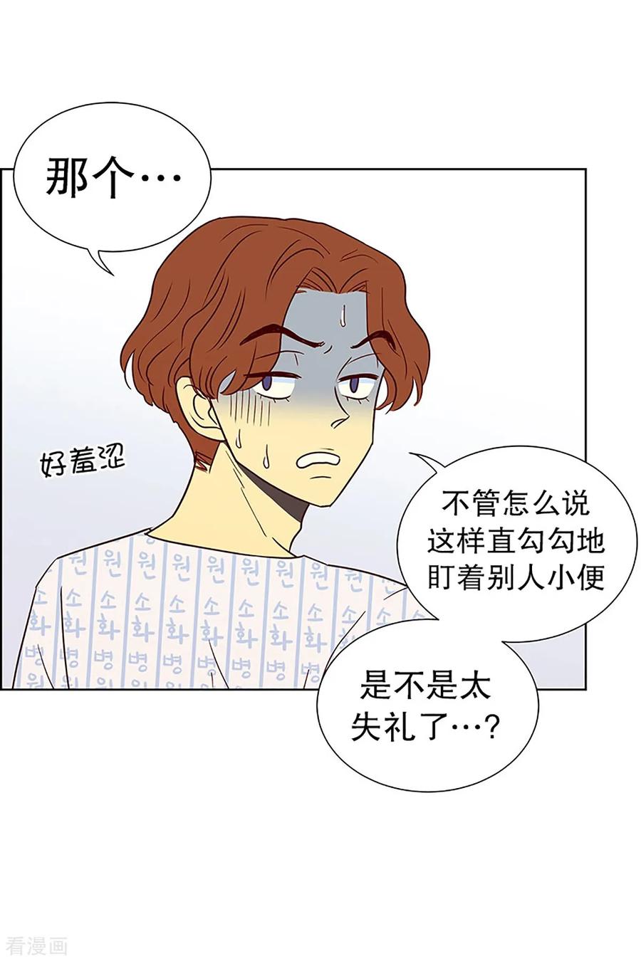 第13话隔壁床铺的男子2-走进少女的心-不仅文化（第8张）