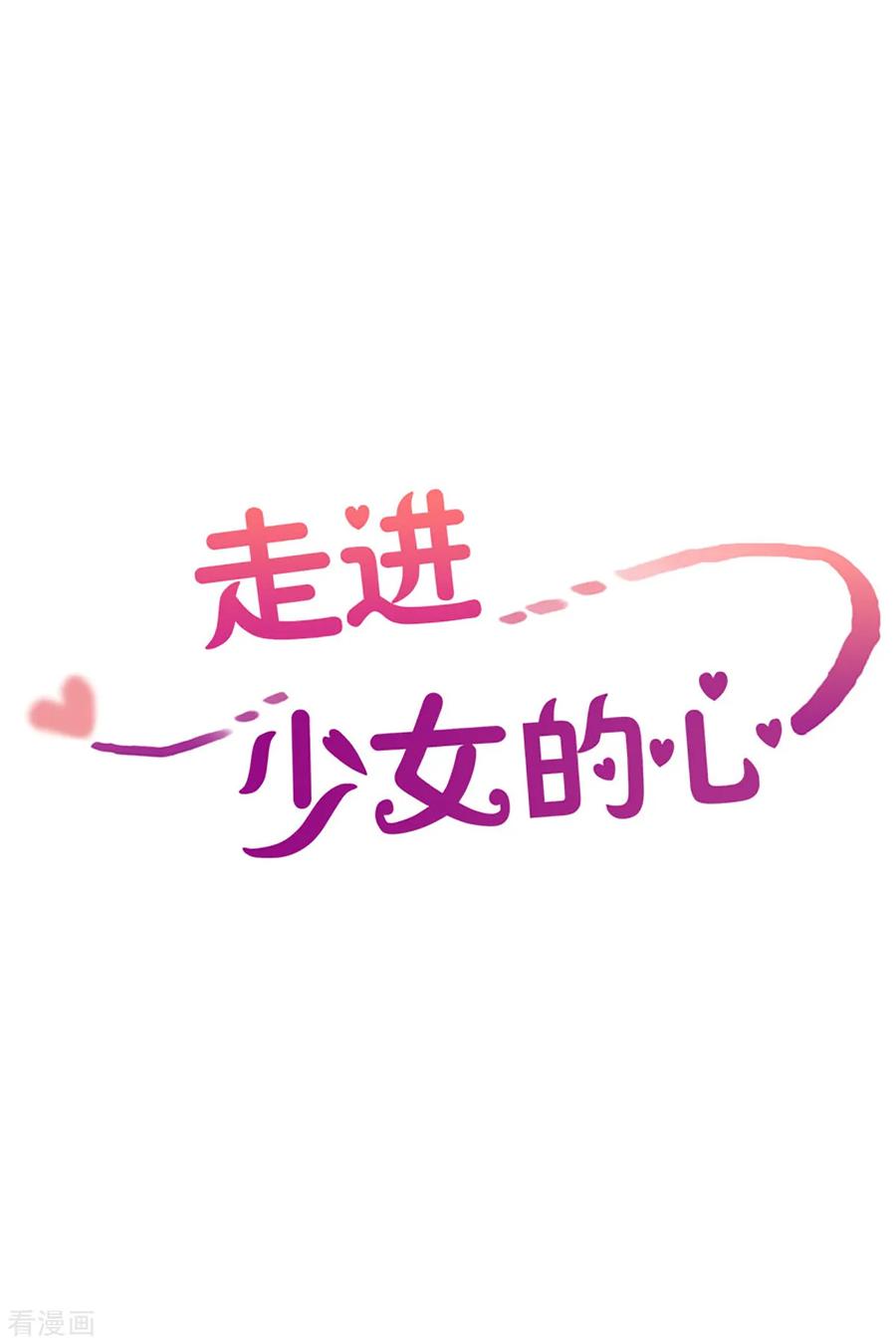 第14话隔壁床铺的男子3-走进少女的心-不仅文化（第6张）