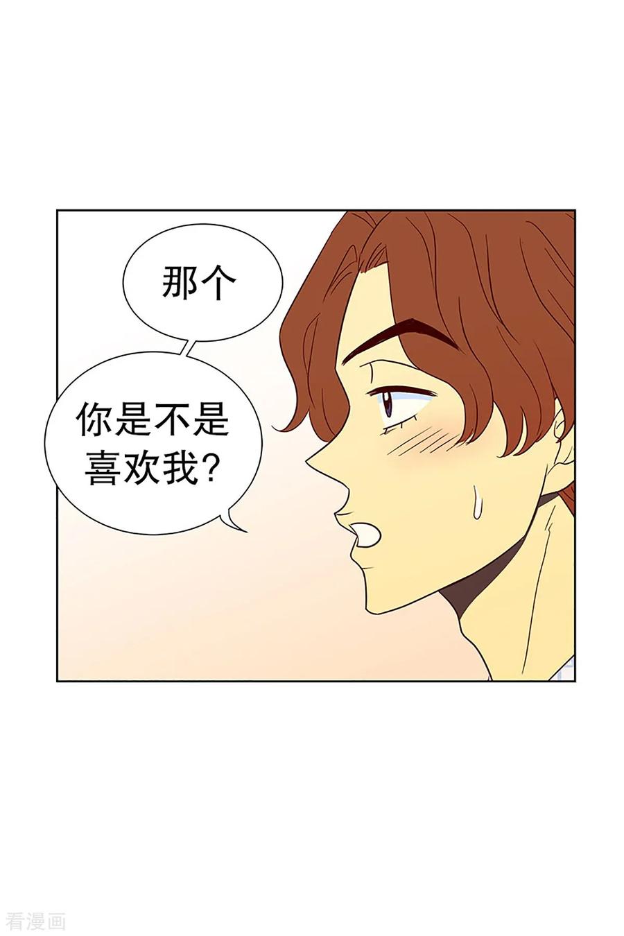 第14话隔壁床铺的男子3-走进少女的心-不仅文化（第2张）