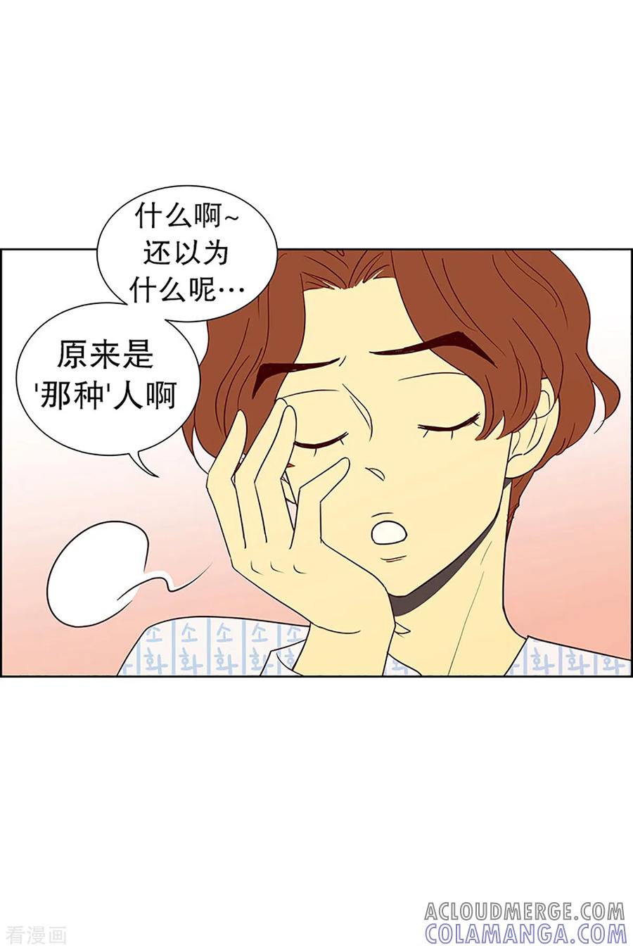 第14话隔壁床铺的男子3-走进少女的心-不仅文化（第11张）