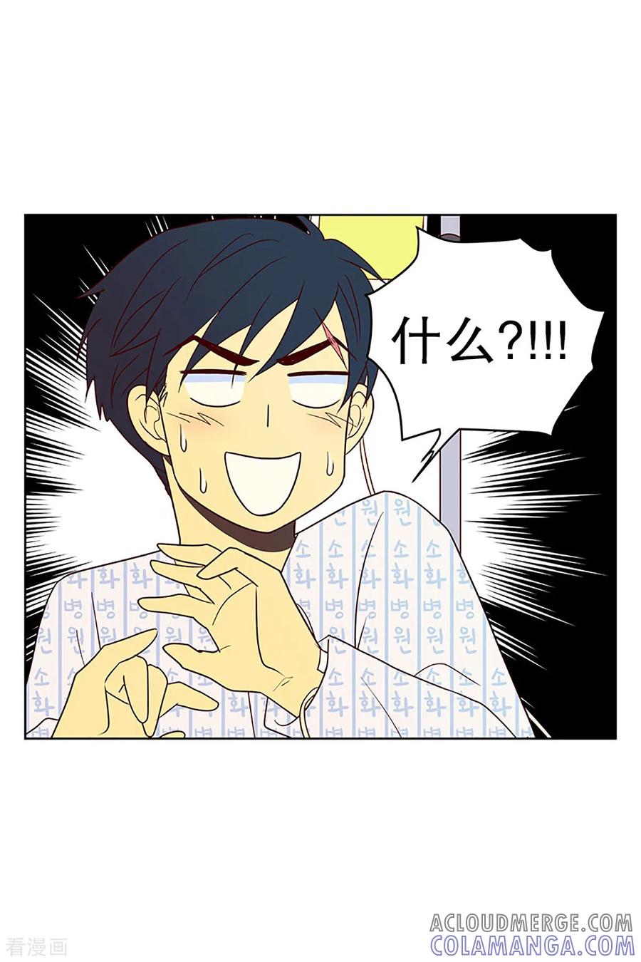 第14话隔壁床铺的男子3-走进少女的心-不仅文化（第5张）