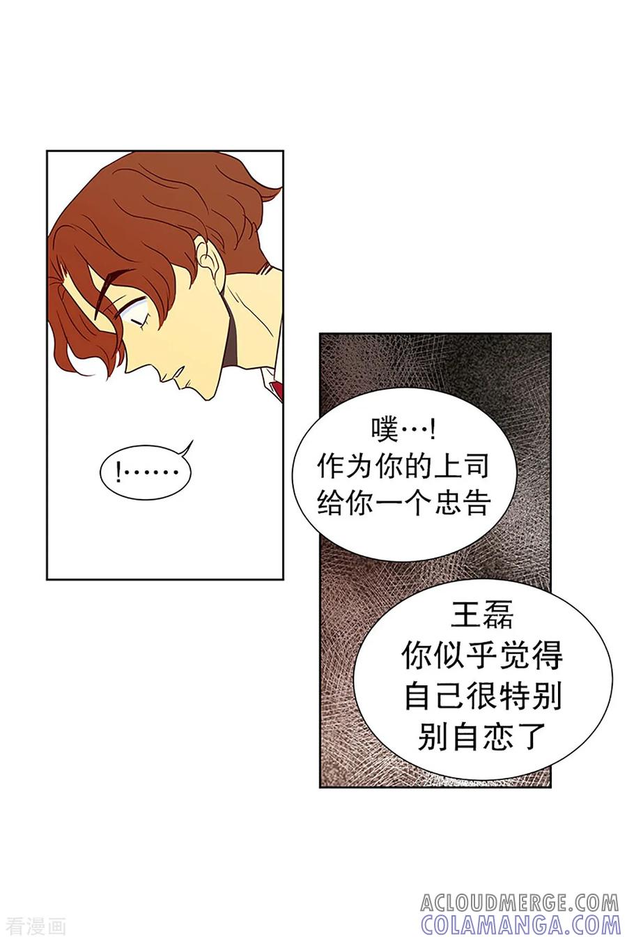 第15话隔壁床铺的男子4-走进少女的心-不仅文化（第9张）