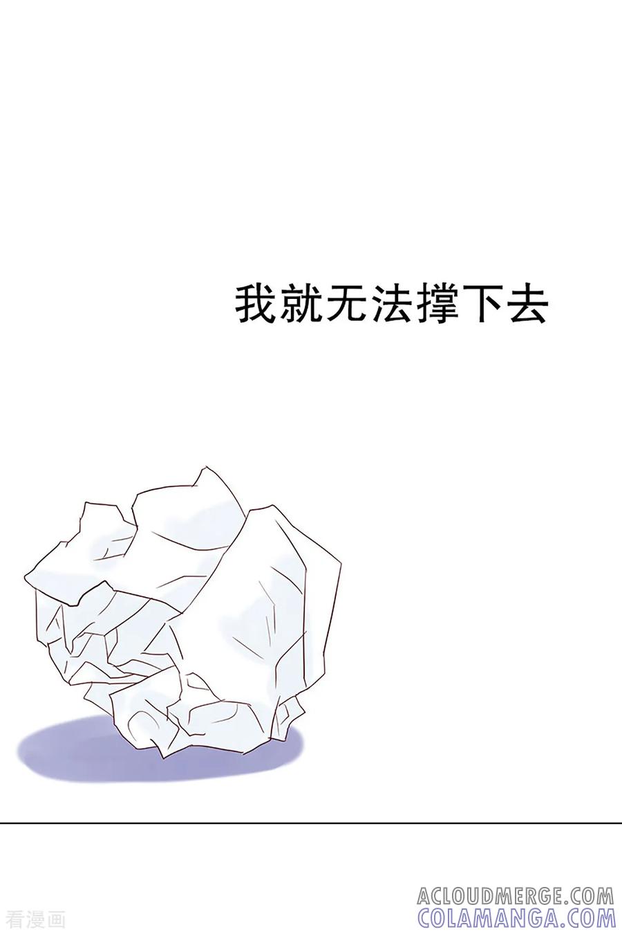 第15话隔壁床铺的男子4-走进少女的心-不仅文化（第13张）