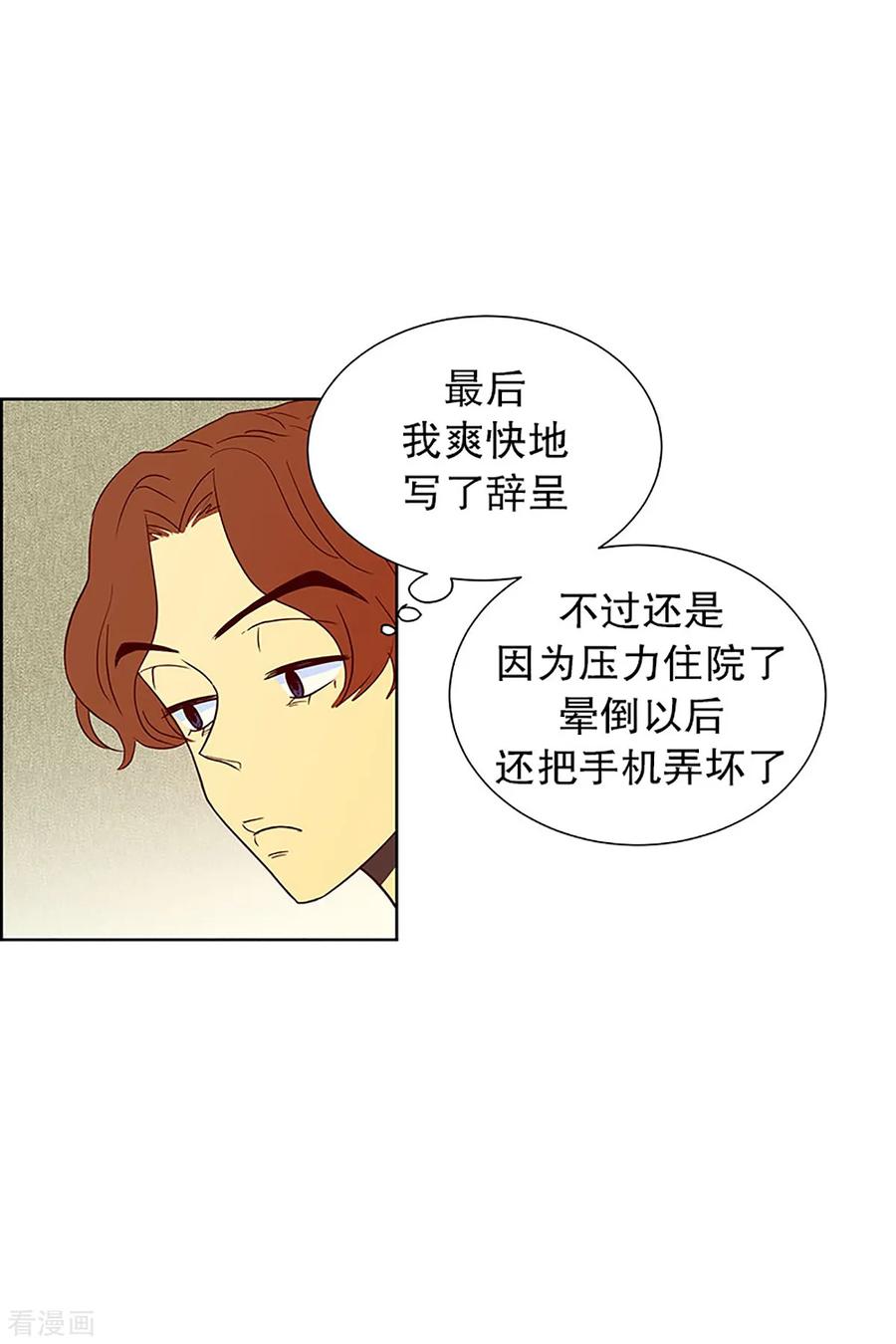 第15话隔壁床铺的男子4-走进少女的心-不仅文化（第14张）