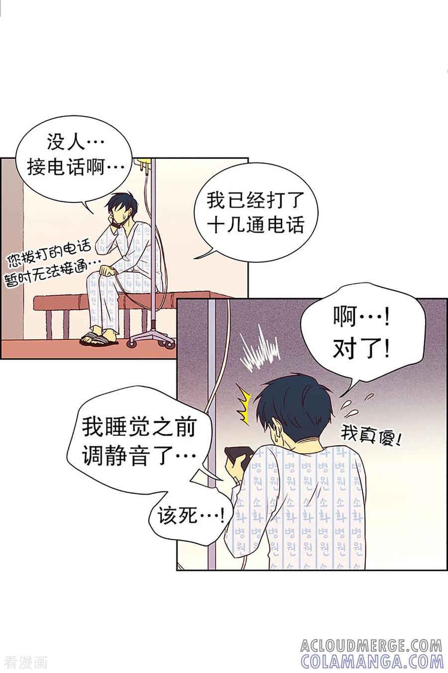 第15话隔壁床铺的男子4-走进少女的心-不仅文化（第23张）