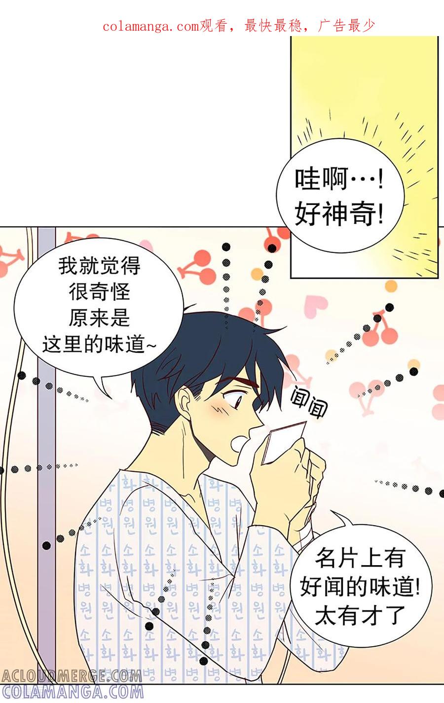 第15话隔壁床铺的男子4-走进少女的心-不仅文化（第1张）