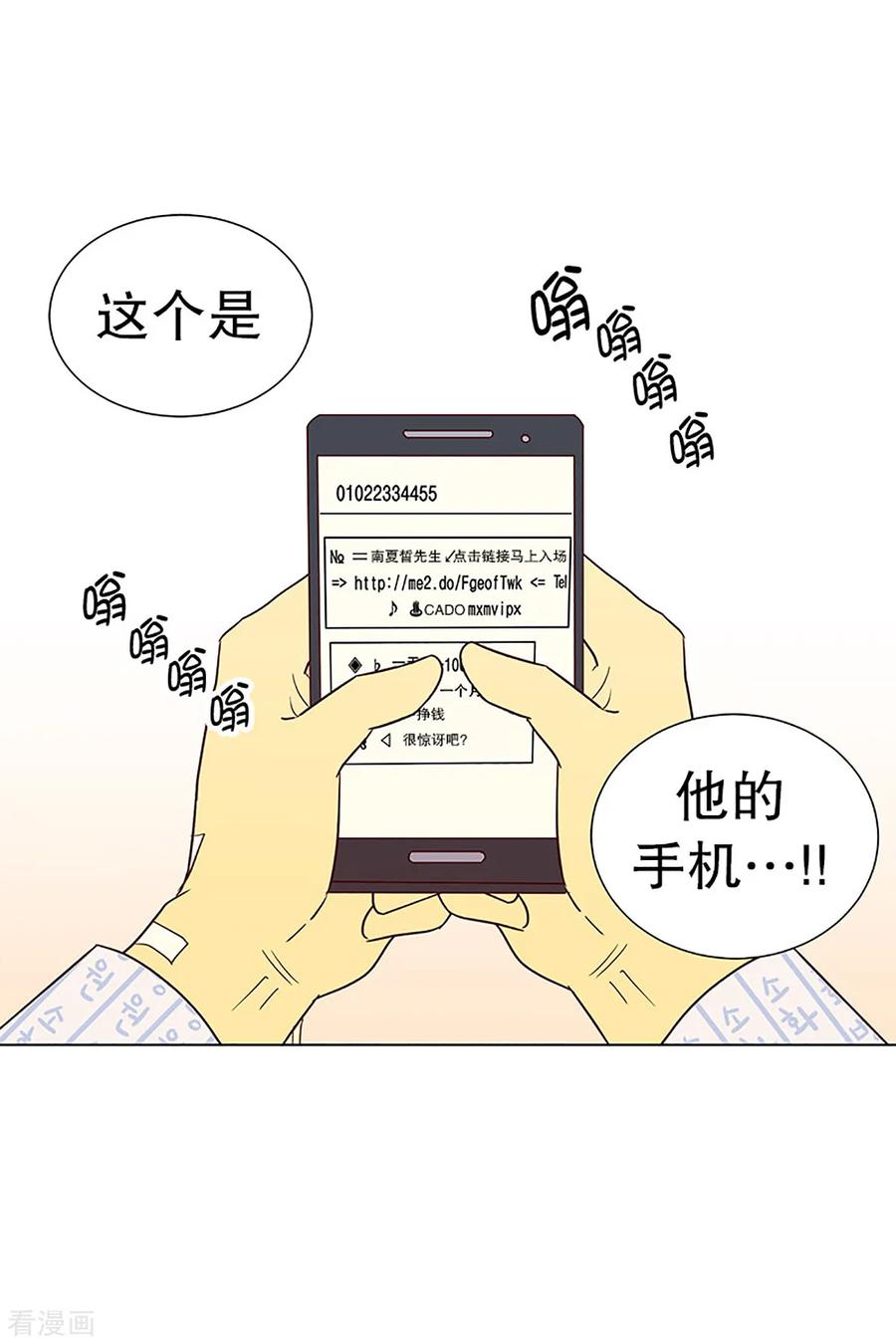 第15话隔壁床铺的男子4-走进少女的心-不仅文化（第20张）